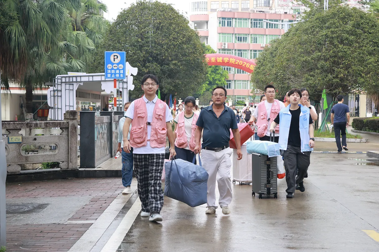 20260829福州大学至诚学院喜迎2026级新生.png