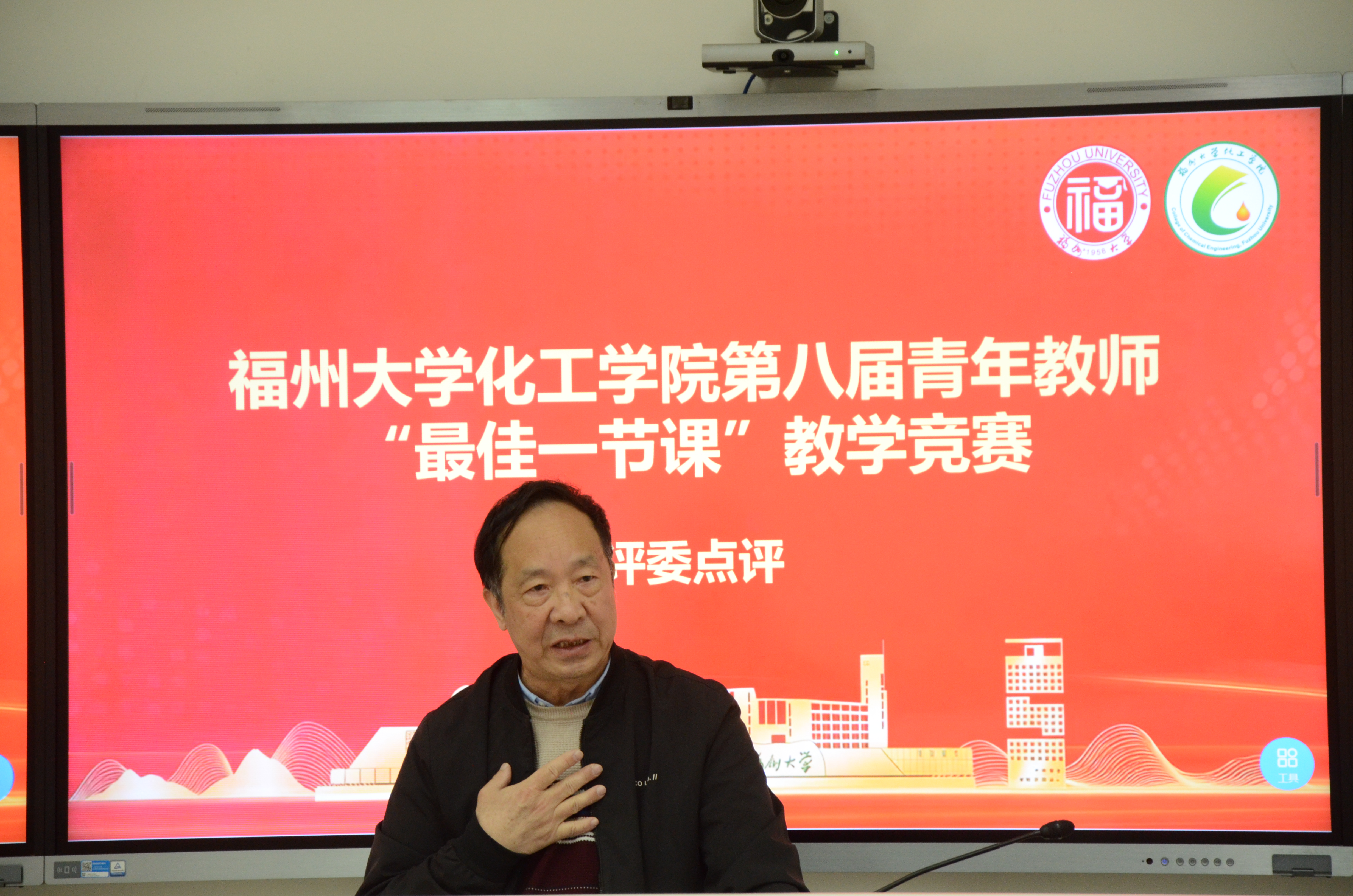 20260330 阮奇教授点评化工学院.JPG