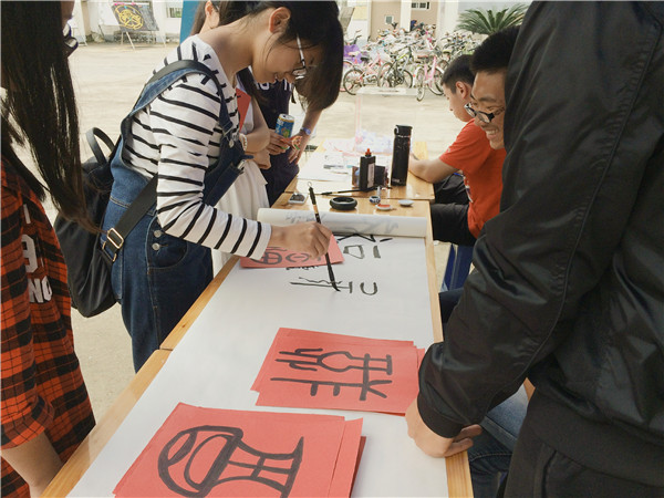 同学认真模仿不同形态的“福”字
