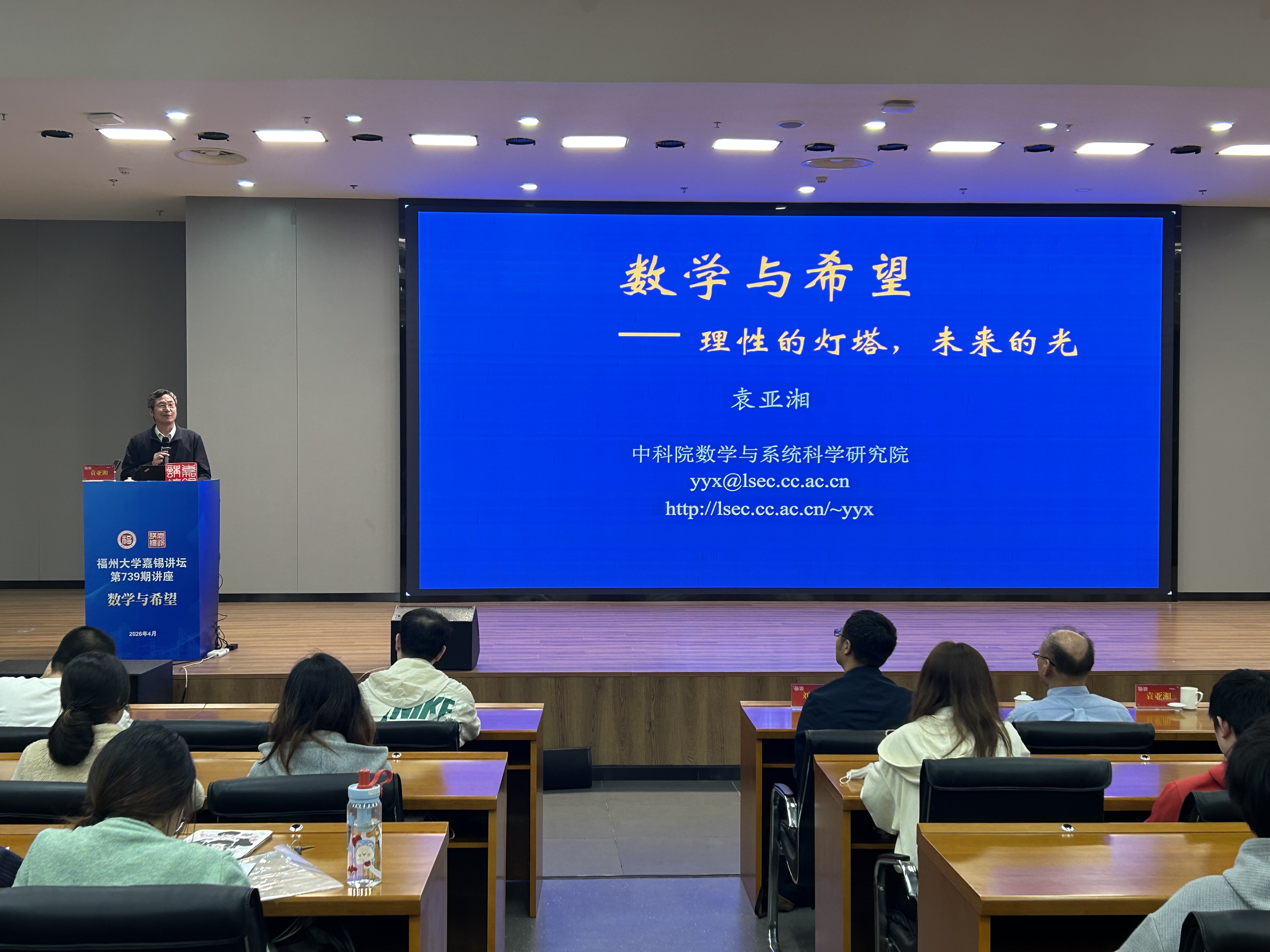 20260418讲座三数统学院.jpg