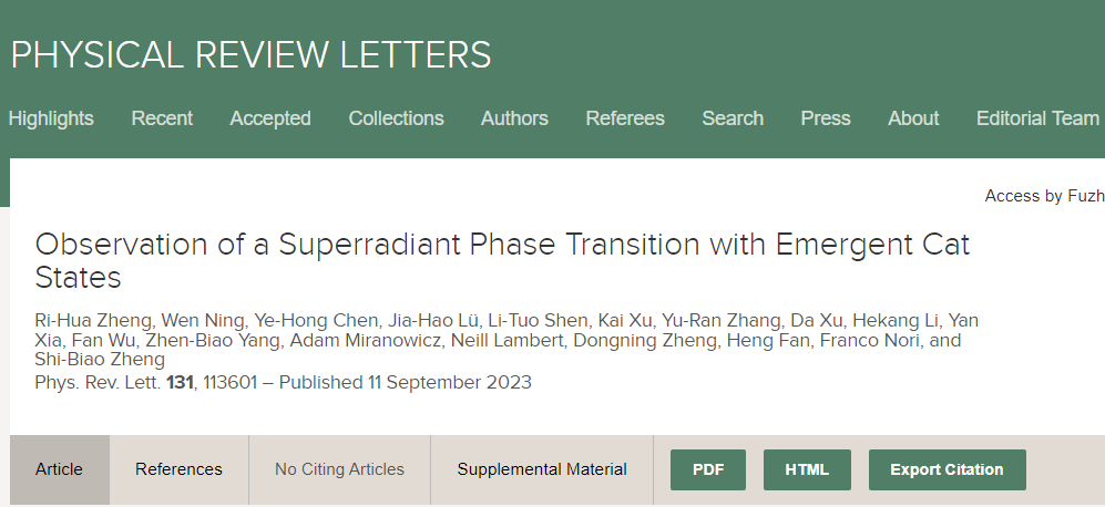 郑仕标教授课题组突破性基础科研成果荣登国际物理学顶级期刊PRL-杨贞标.png