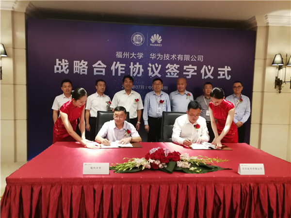 1.福州大学与华为签约仪式现场