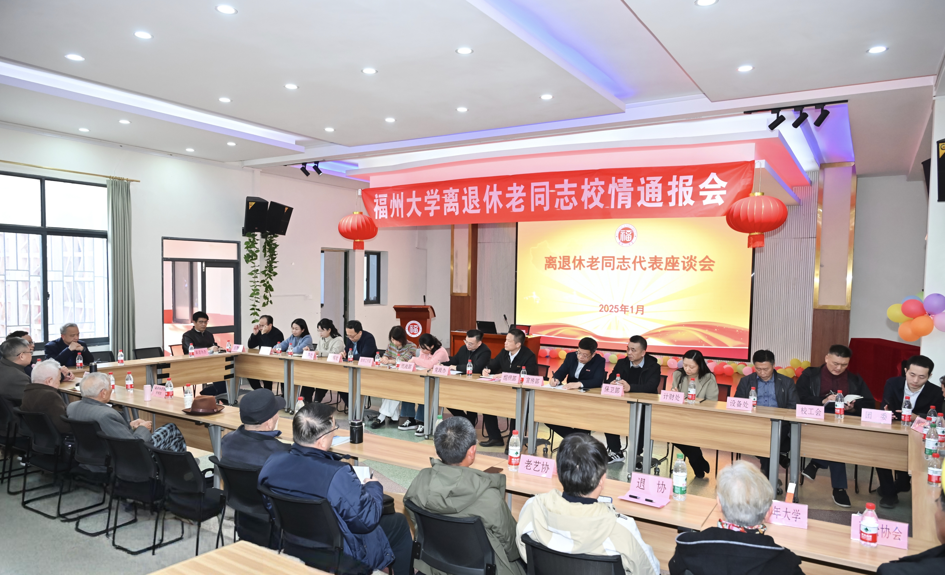 20150114职能部门与老同志代表座谈会离退休工作办公室.jpg