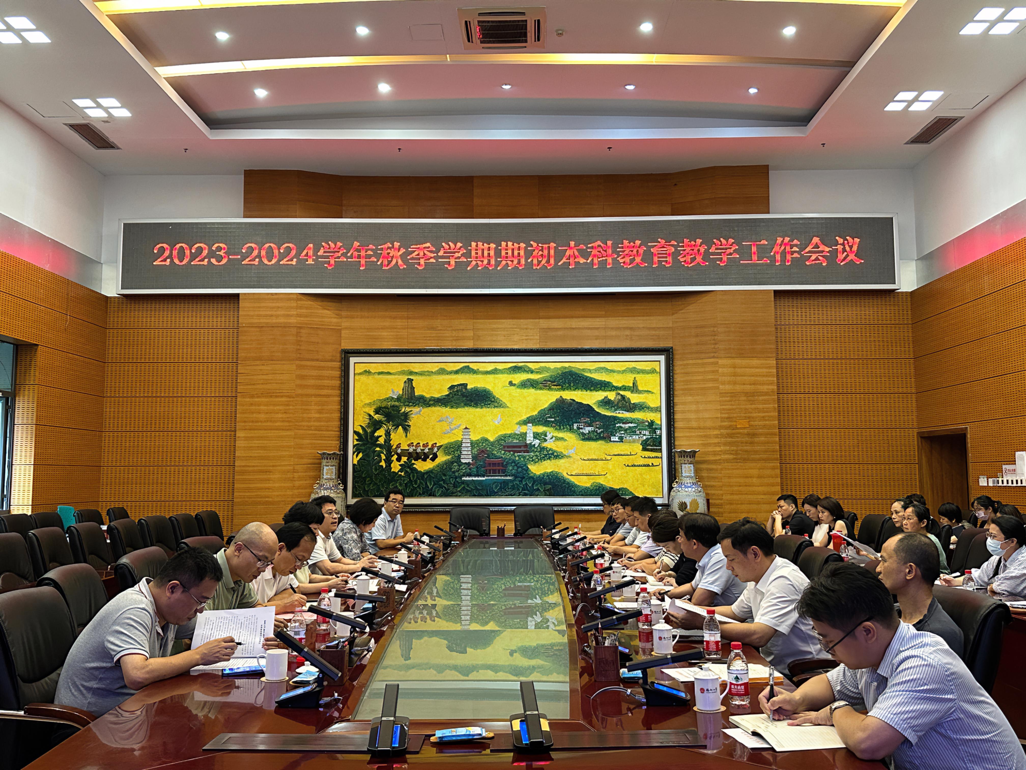 会议现场-教务处.jpg 会议现场-教务处.jpg