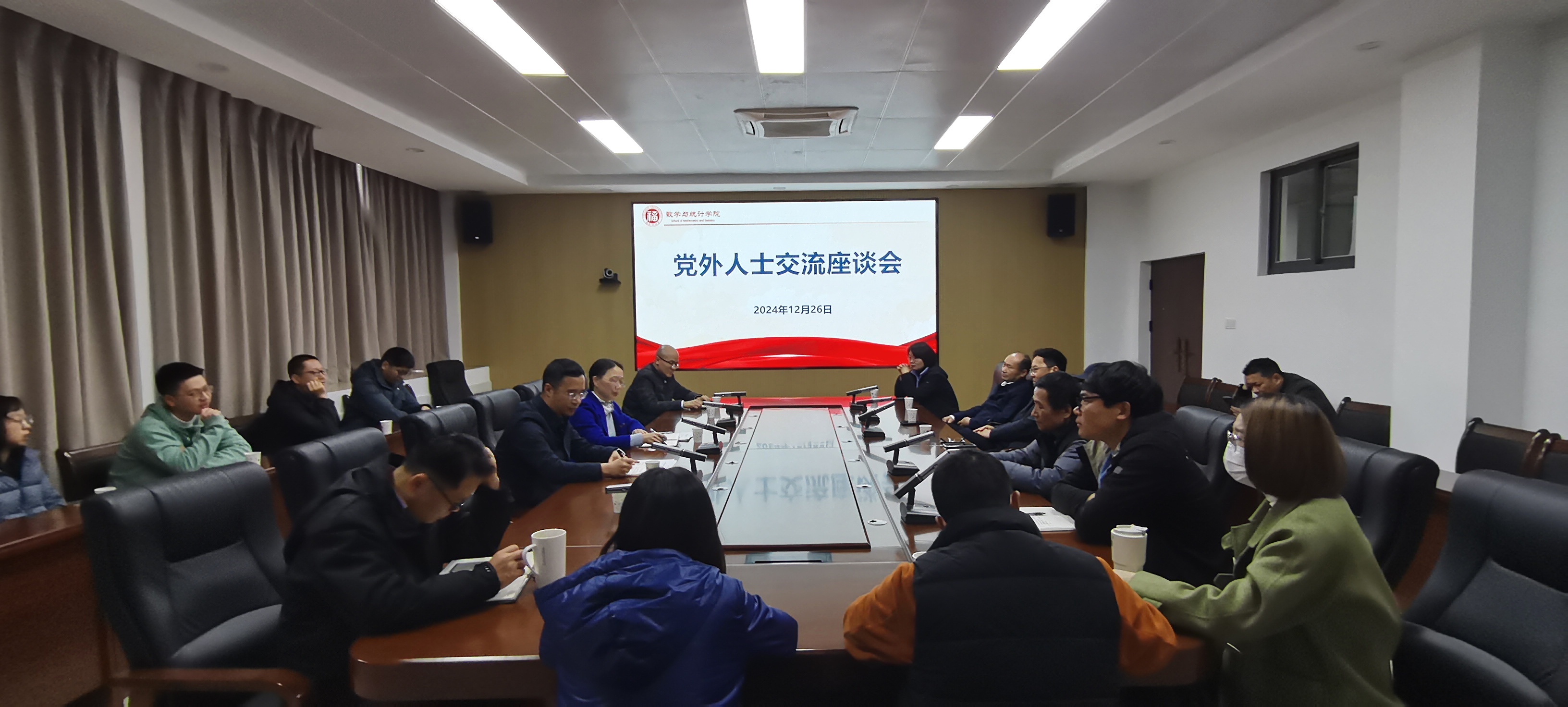 20241226党外人士座谈会数统学院.jpg