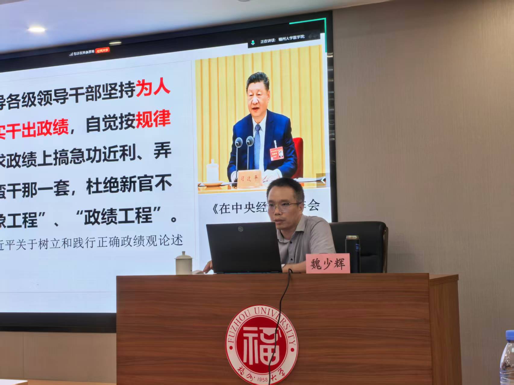 20260525【党建引领】福州大学医学院党委与电子科技大学医学院党委共建仪式暨树立和践行正确政绩观学习教育专题党课成功举办3医学院.jpg