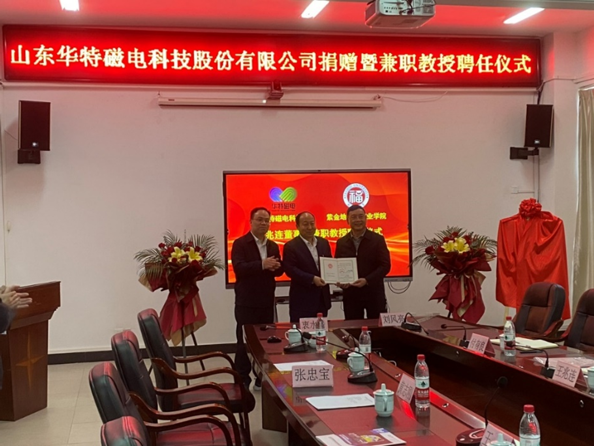 华特捐赠-库建刚 华特捐赠-库建刚.png