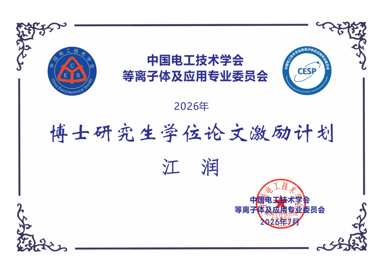 20260913研究生学位论文激励计划2.png