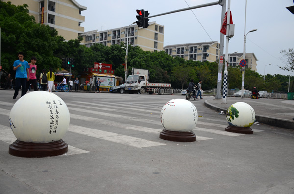石墩4