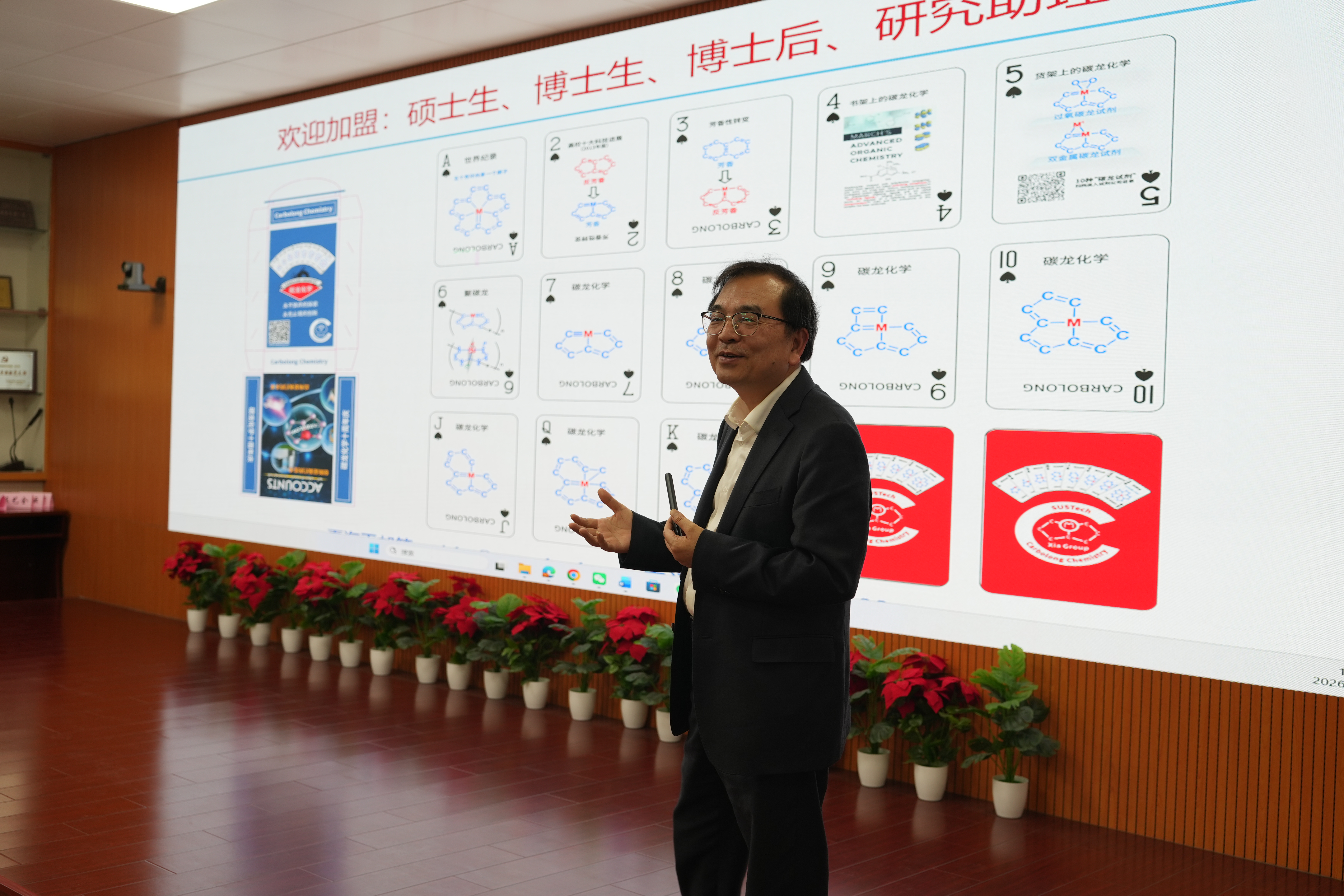 20260413化学学院2.JPG