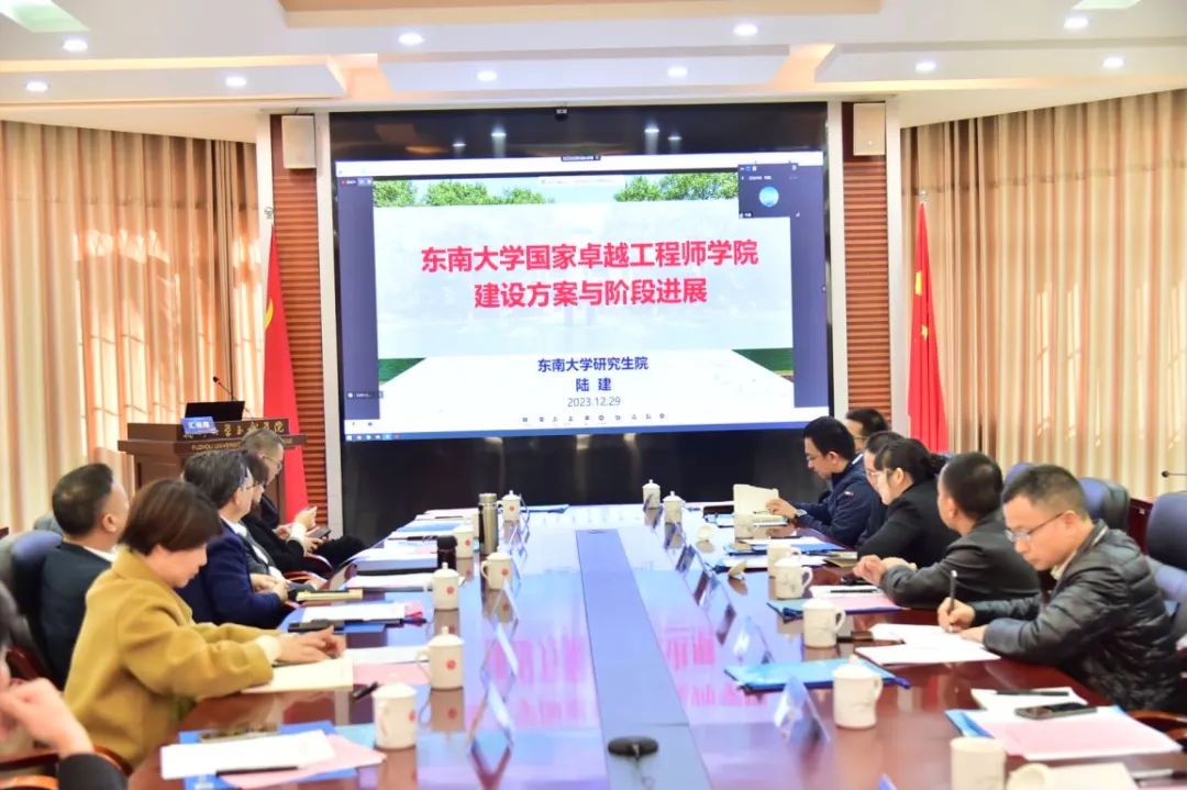 20231229福建省高等教育学会学位与研究生教育分会主题分享研究生院.jpg 20231229福建省高等教育学会学位与研究生教育分会主题分享研究生院.jpg