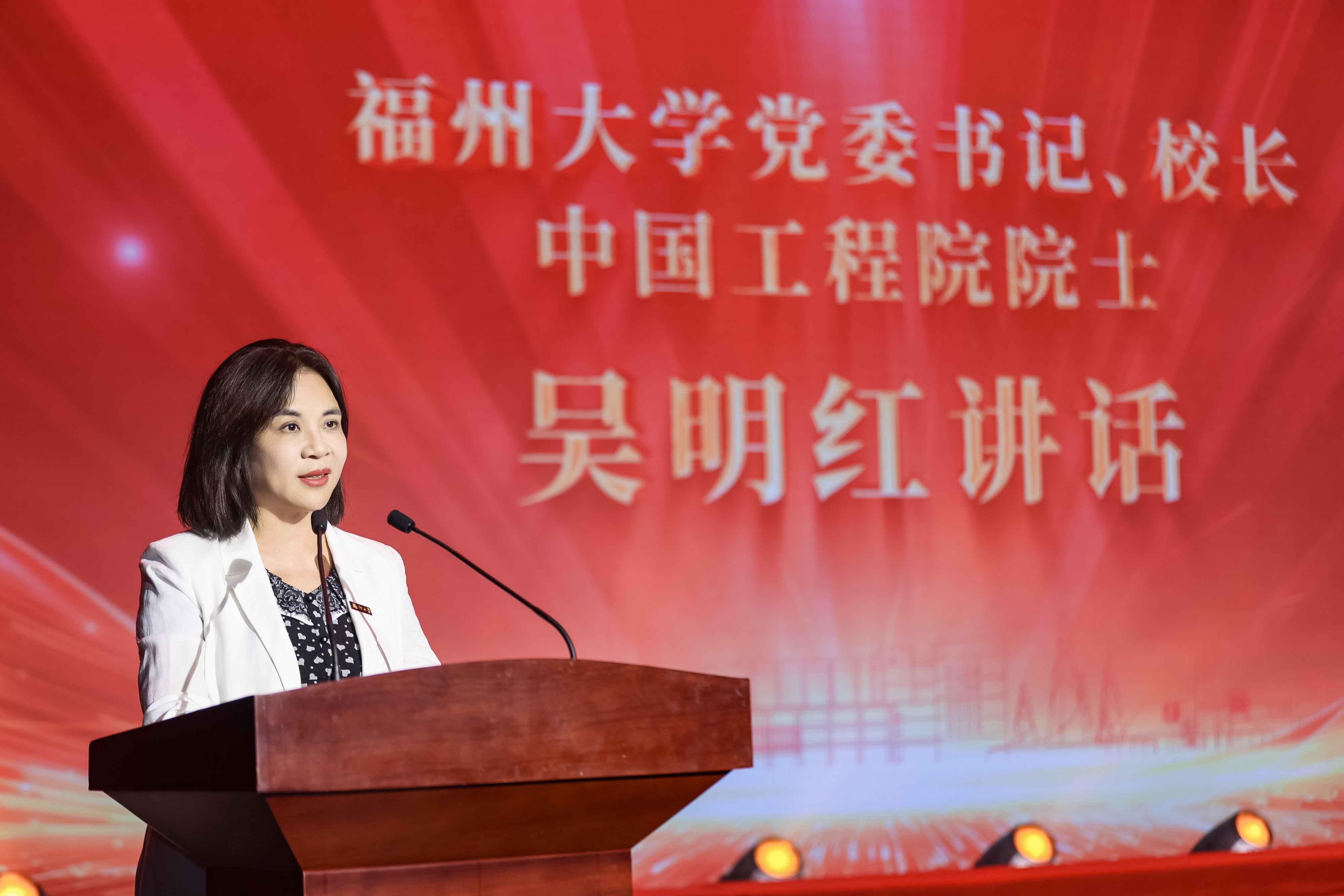 20261024吴明红书记、校长讲话.jpg
