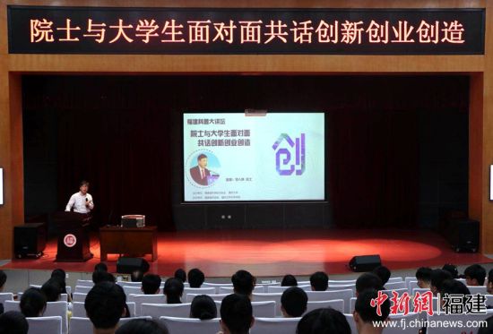 图为刘人怀院士与大学生面对面共话创新创业创造。