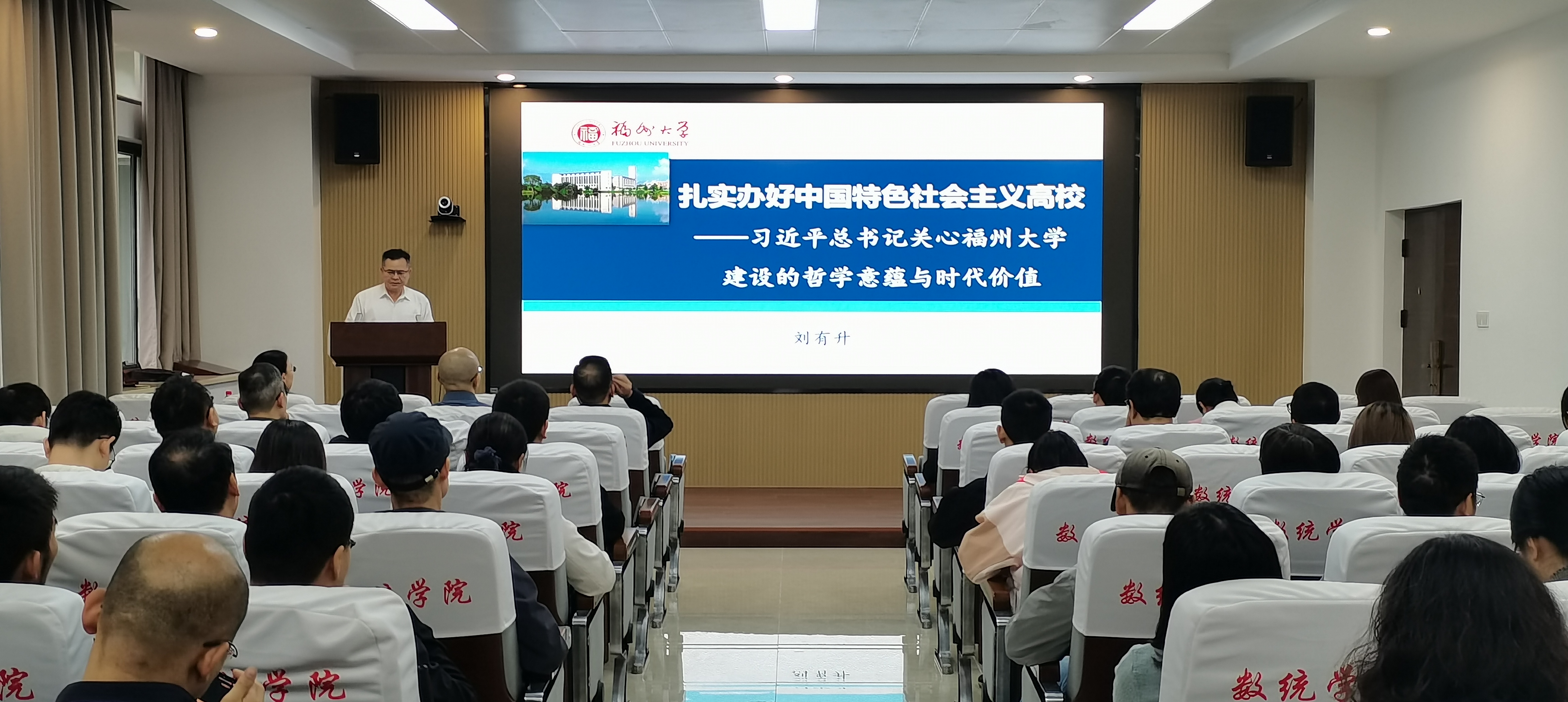 20241121讲座数统学院.jpg