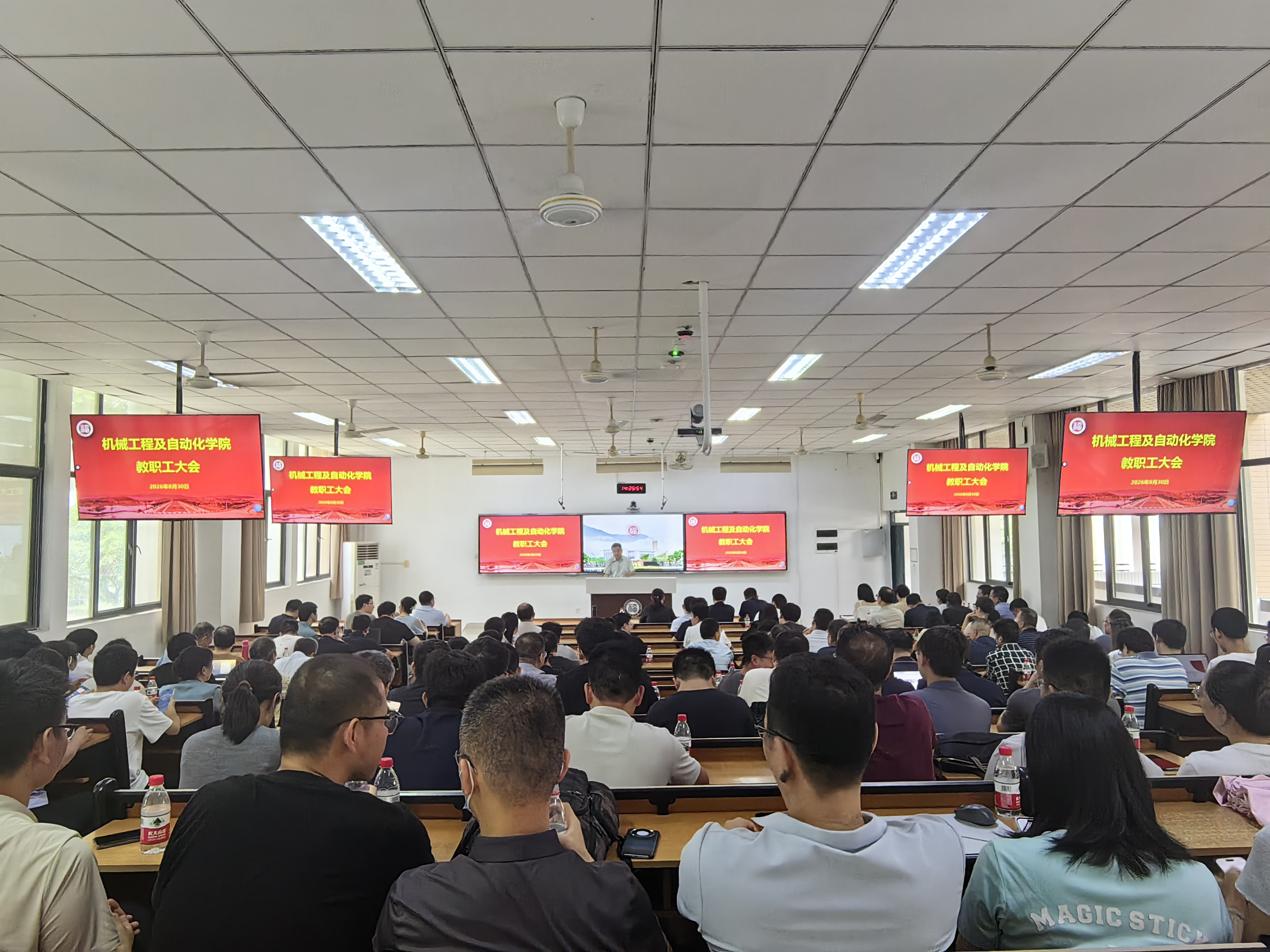 20260830全院教职工大会1.jpg