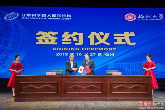 大会还举行了福州大学与日本科学技术振兴机构(JST)合作签约仪式。李南轩 摄
