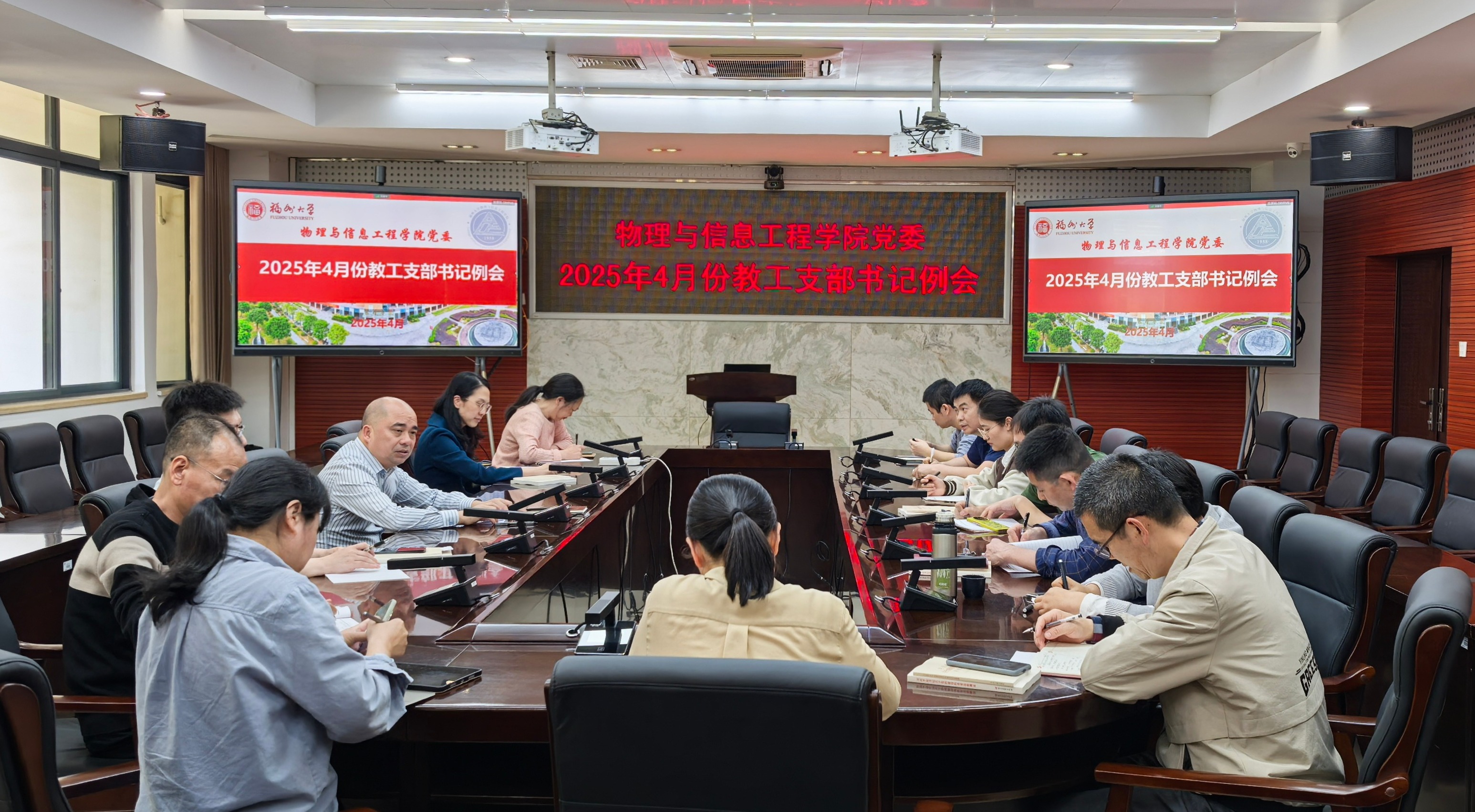 20250410支部书记例会.jpg