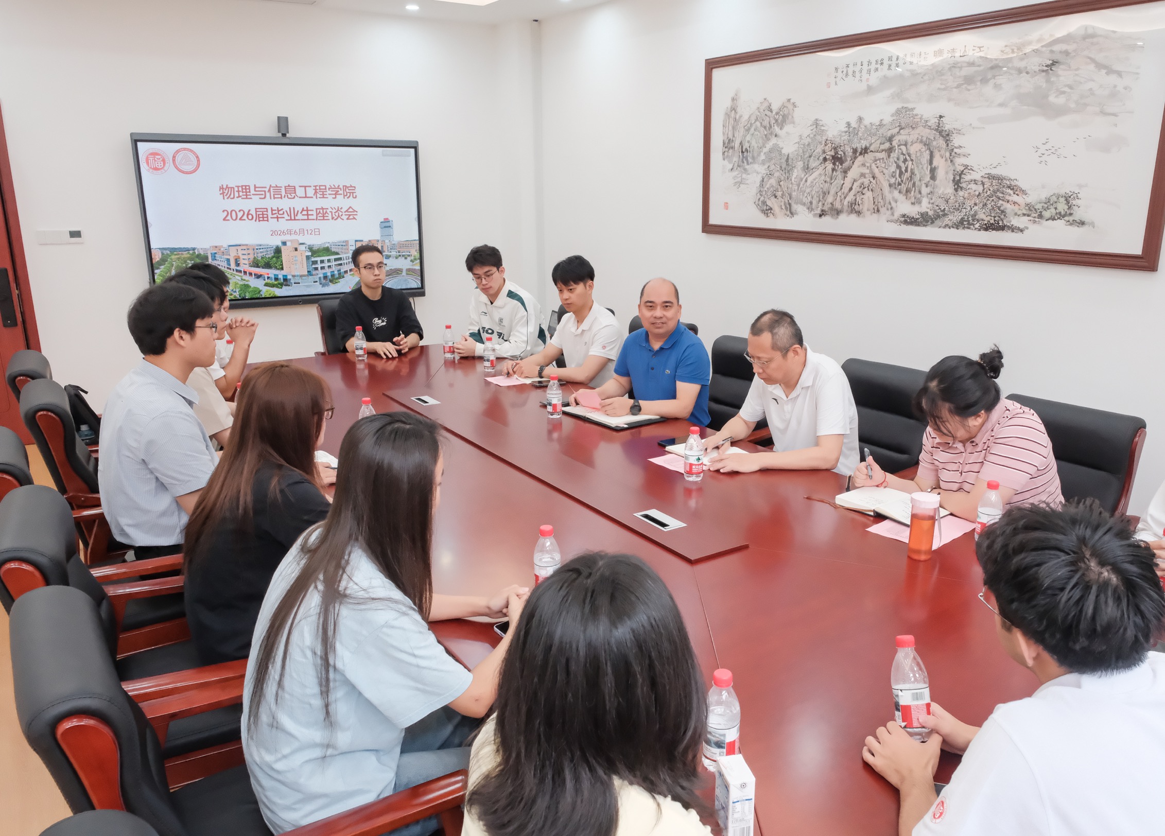20260612物信学院毕业生座谈会.jpg