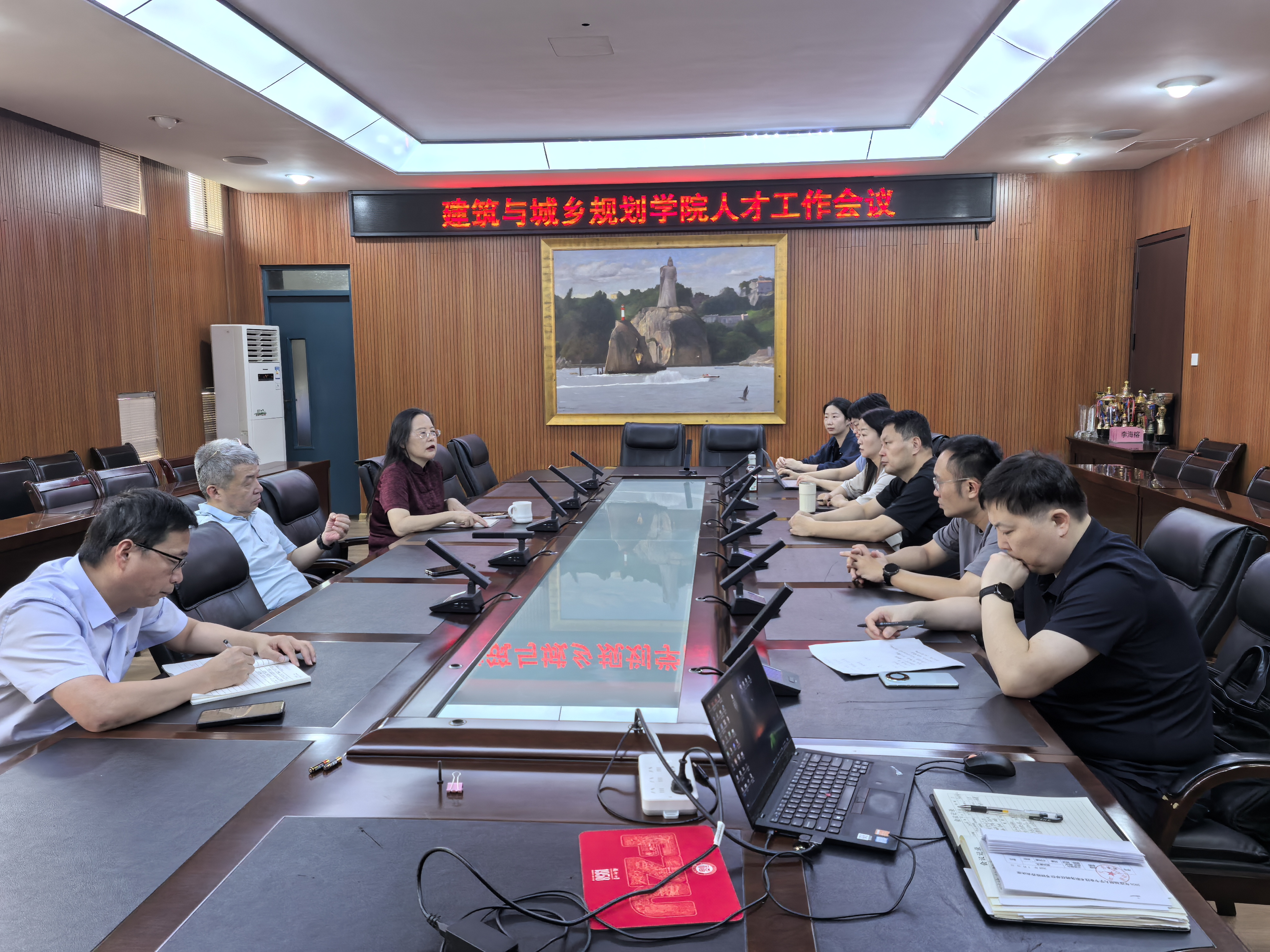 20260909建筑与城乡规划学院召开人才工作会议.jpg