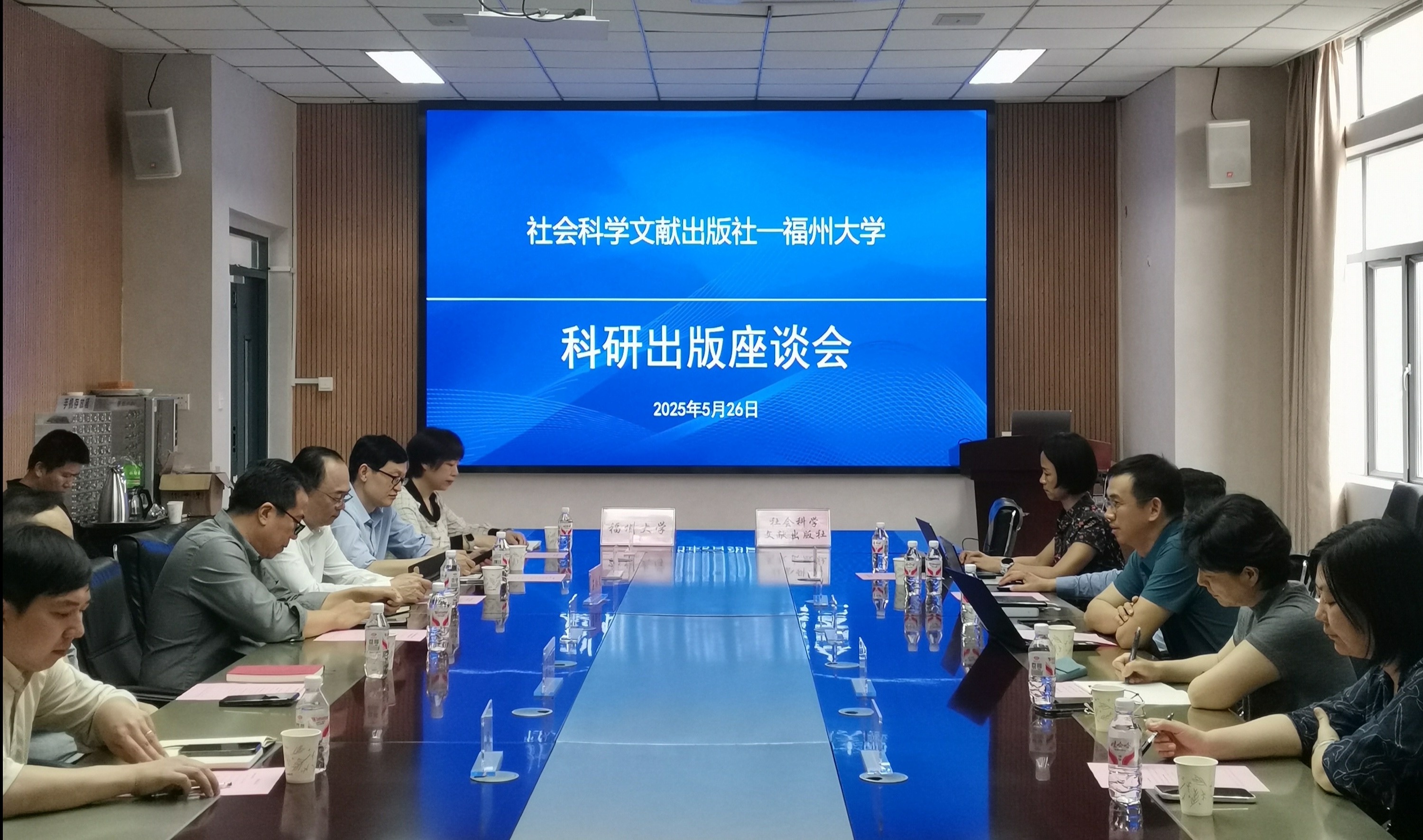 20250526座谈会现场社会科学文献出版社-裁剪1748487546785.jpg