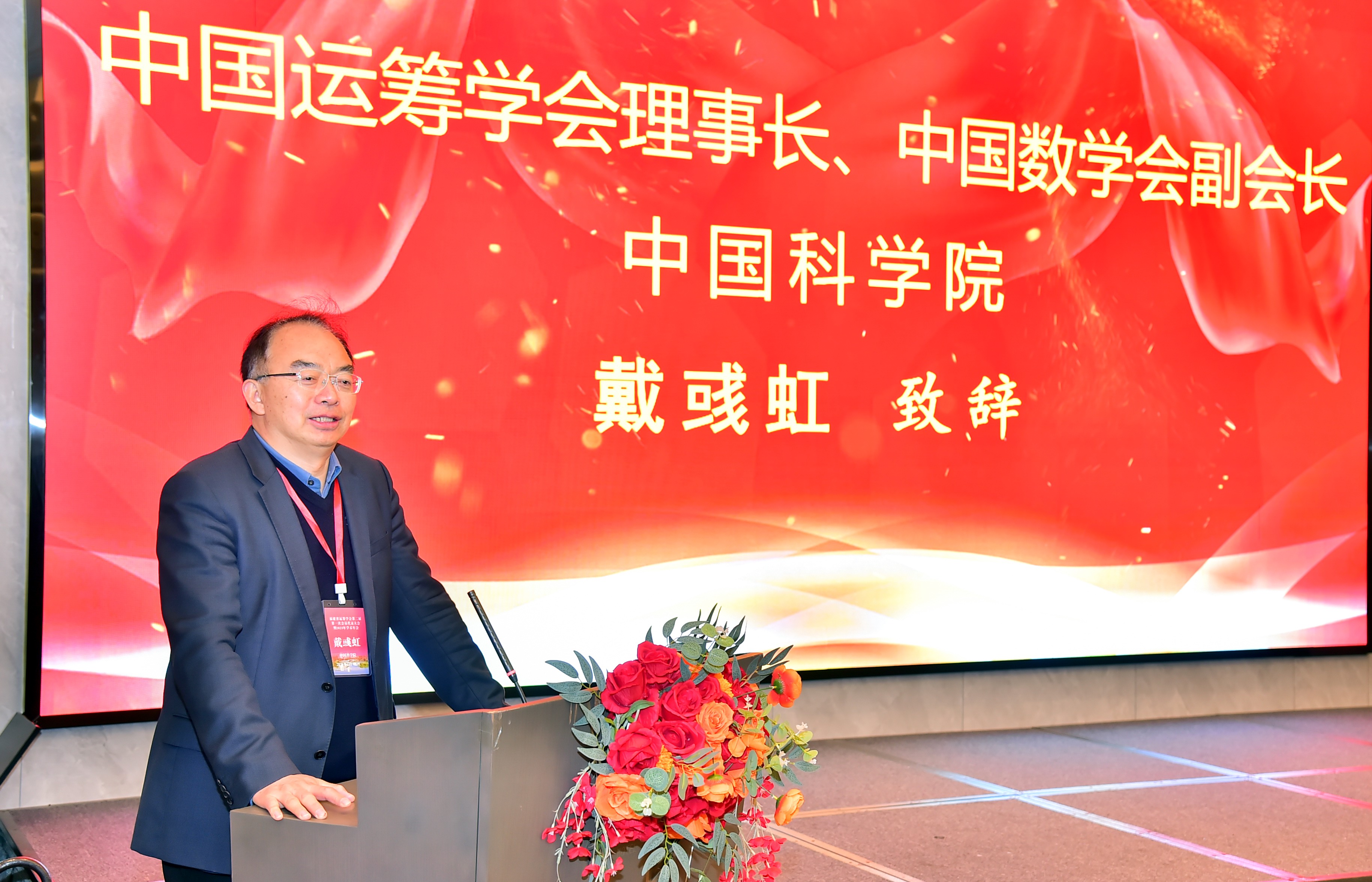 20250330会议二数统学院.jpg
