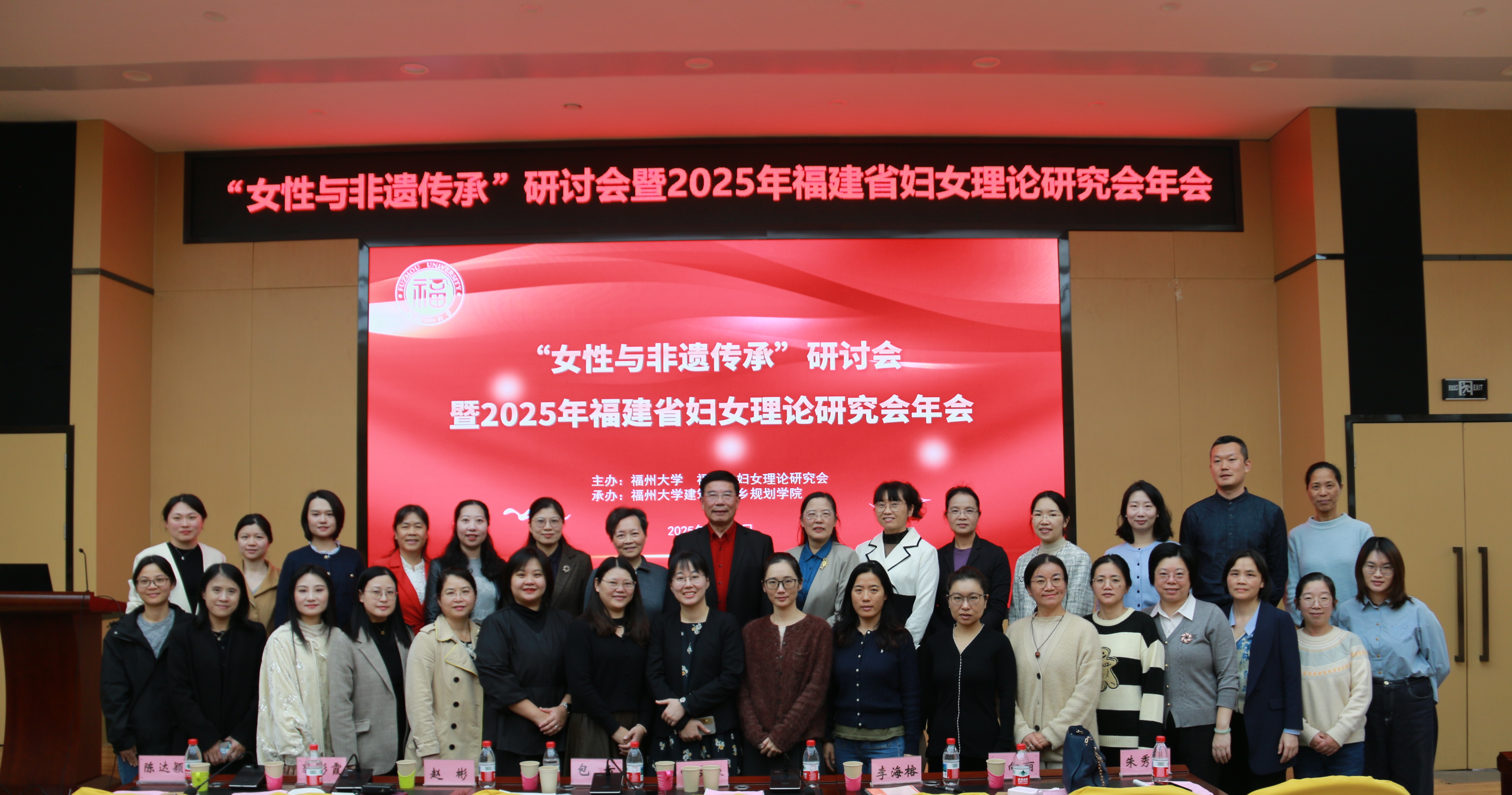 20251206“女性与非遗传承”研讨会暨 2025年福建省妇女理论研究会年会在我校隆重举行.jpg
