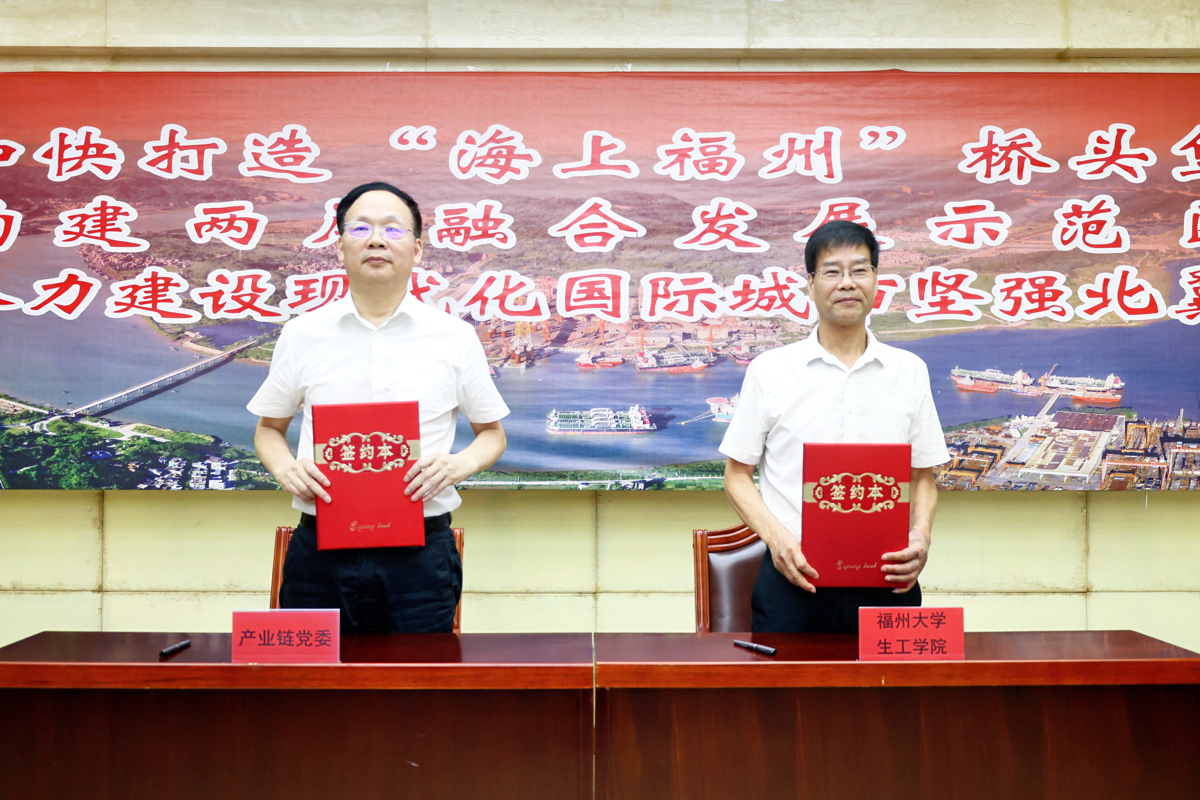 20250813 生工学院党建共建协议签署.jpg