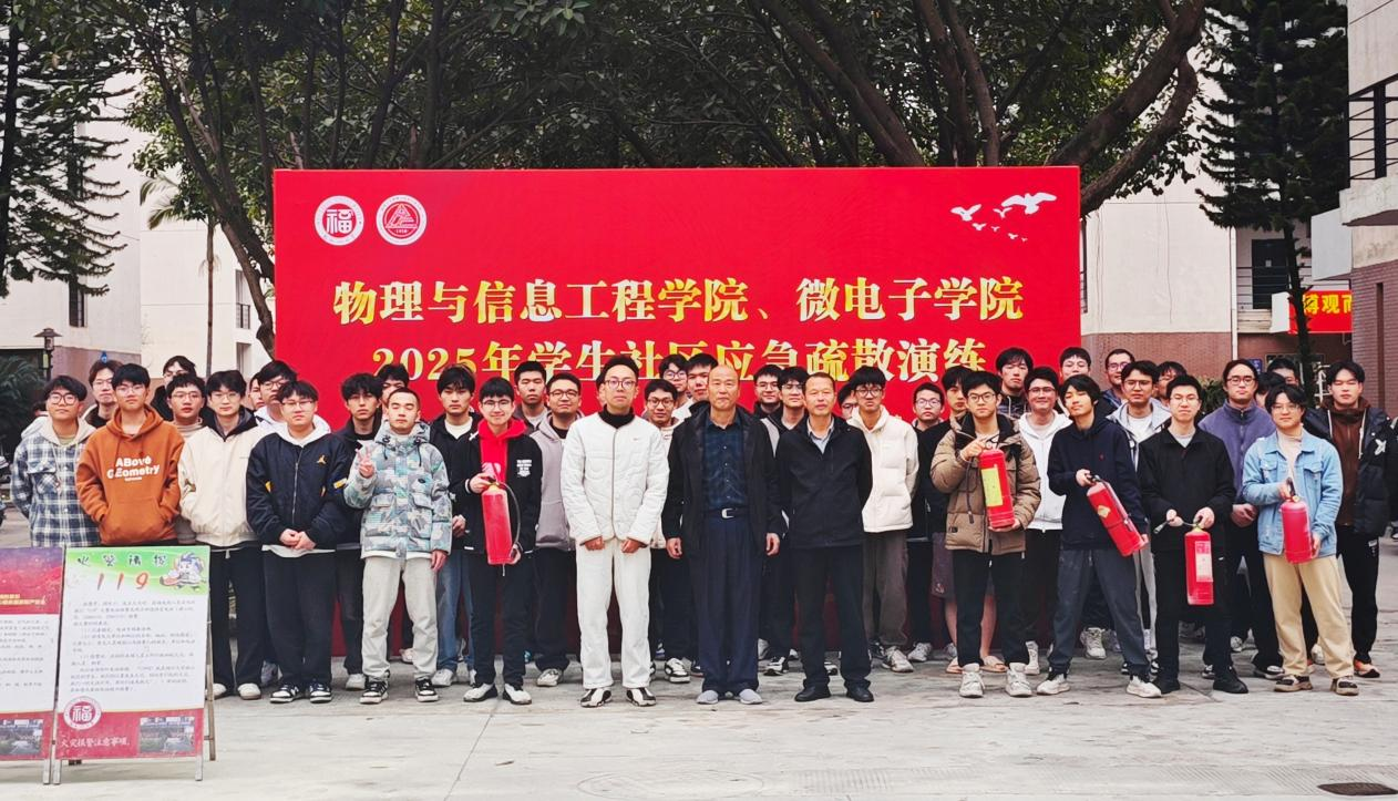 20250306应急疏散演练物信学院.png