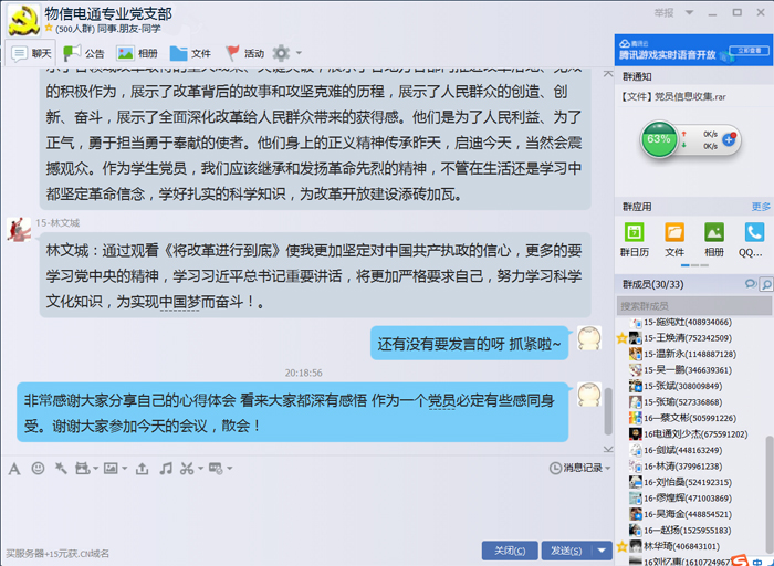 物信2
