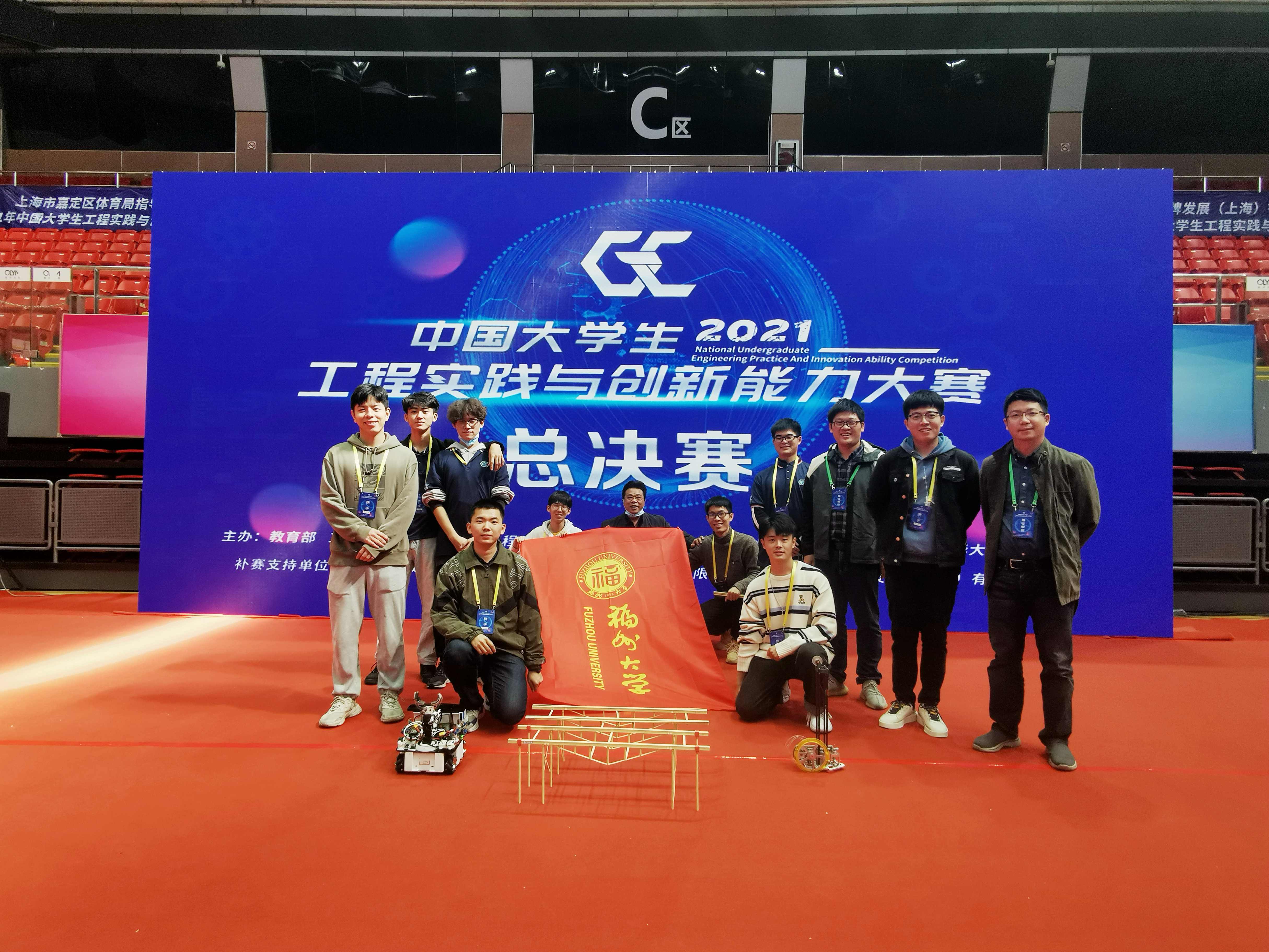福州大学在2021年中国大学生工程实践与创新能力大赛再创佳绩