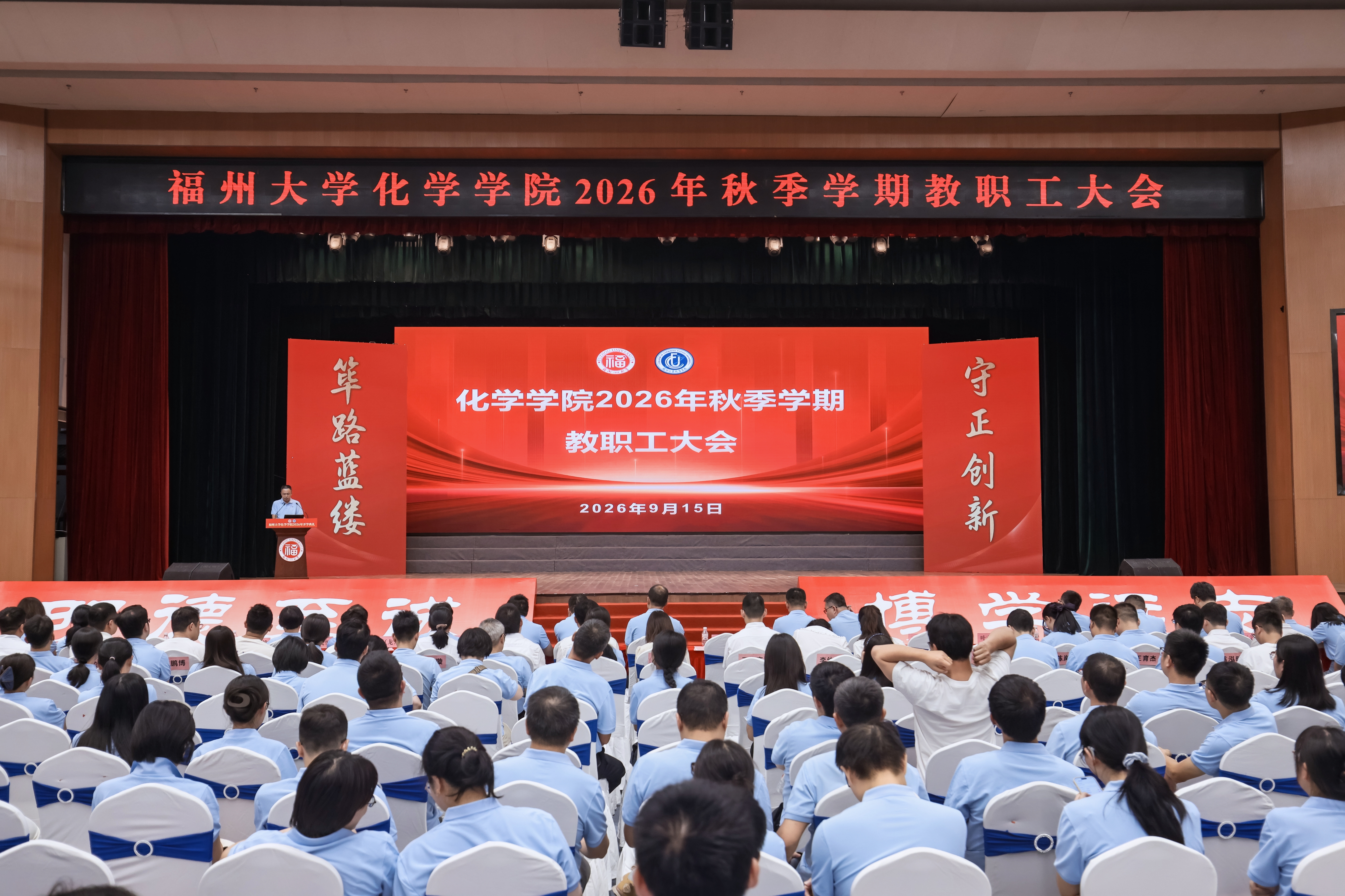 20260918化学学院1.jpg