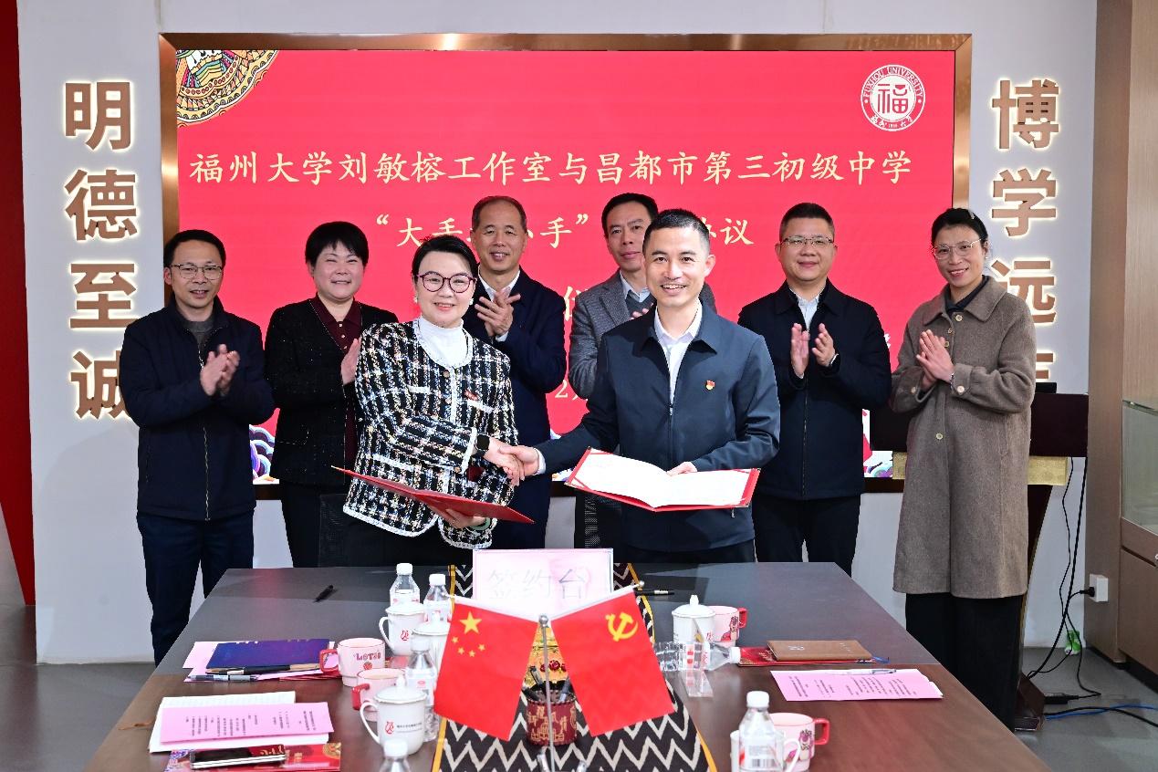 20260203闽昌民族教育实践基地授牌暨“大手拉小手”共建协议签约活动 签订协议.jpeg