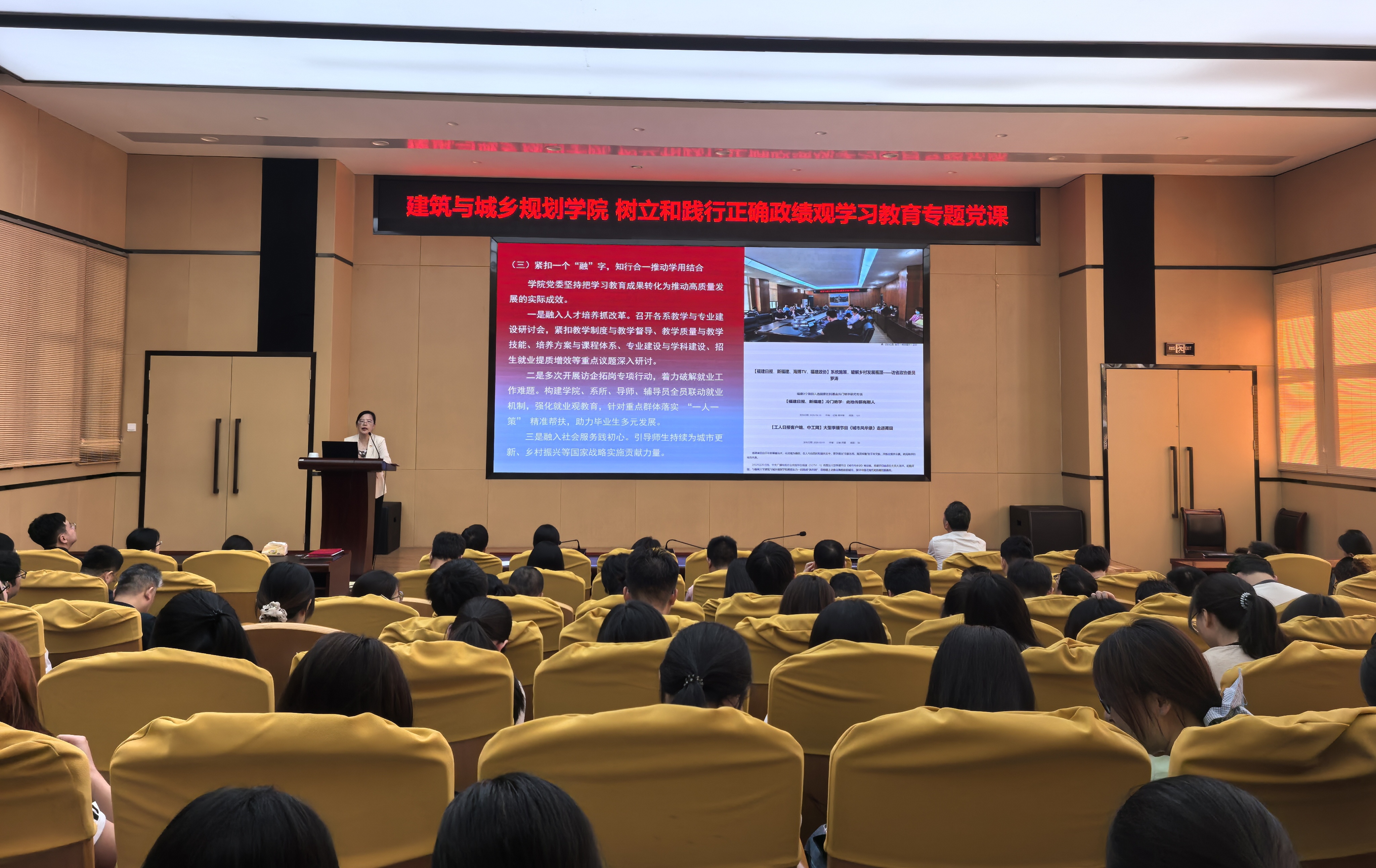 20260702学院党委书记李海榕讲授专题党课.jpg