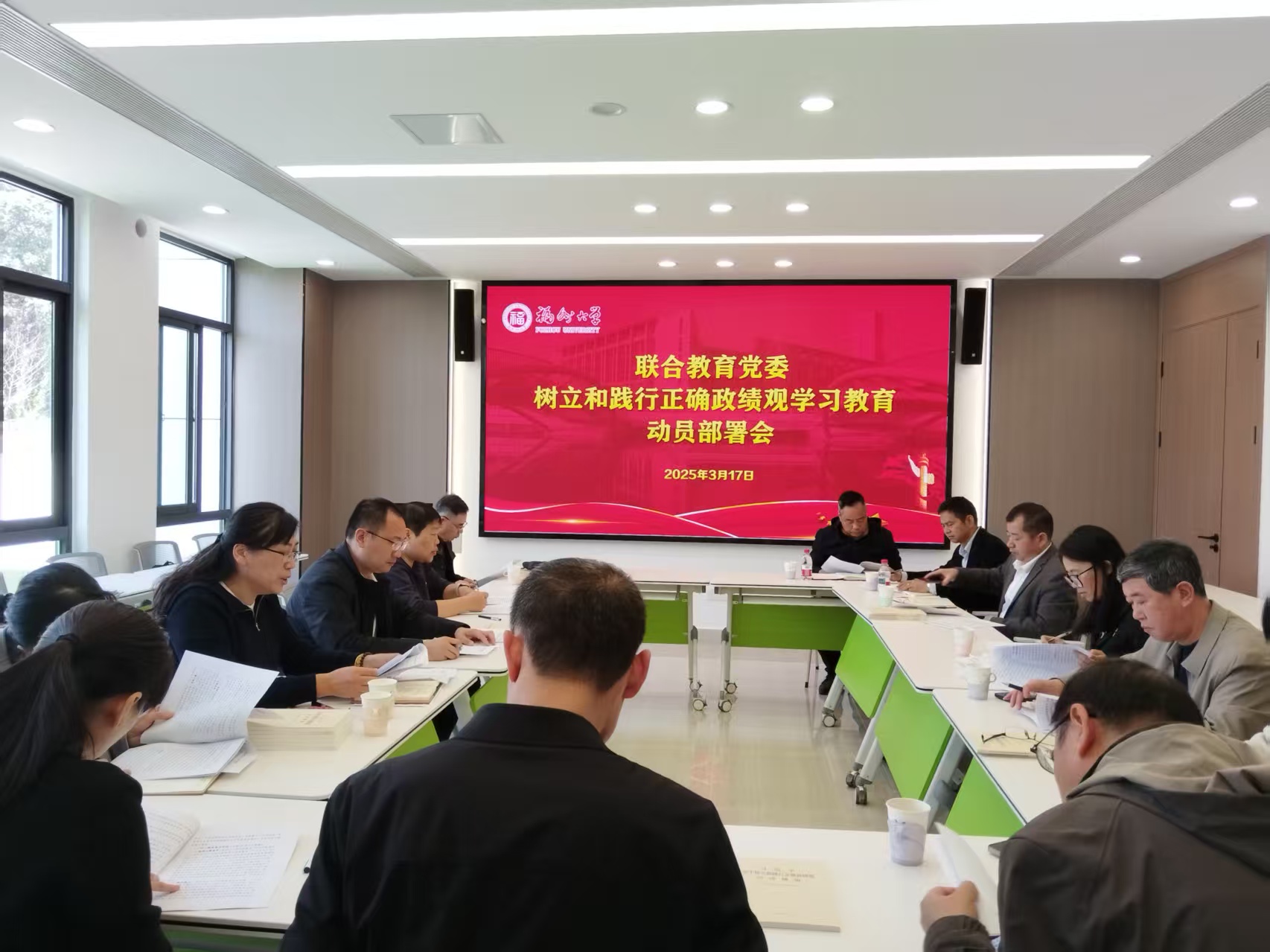 20260317-联教党委动员部署.jpg