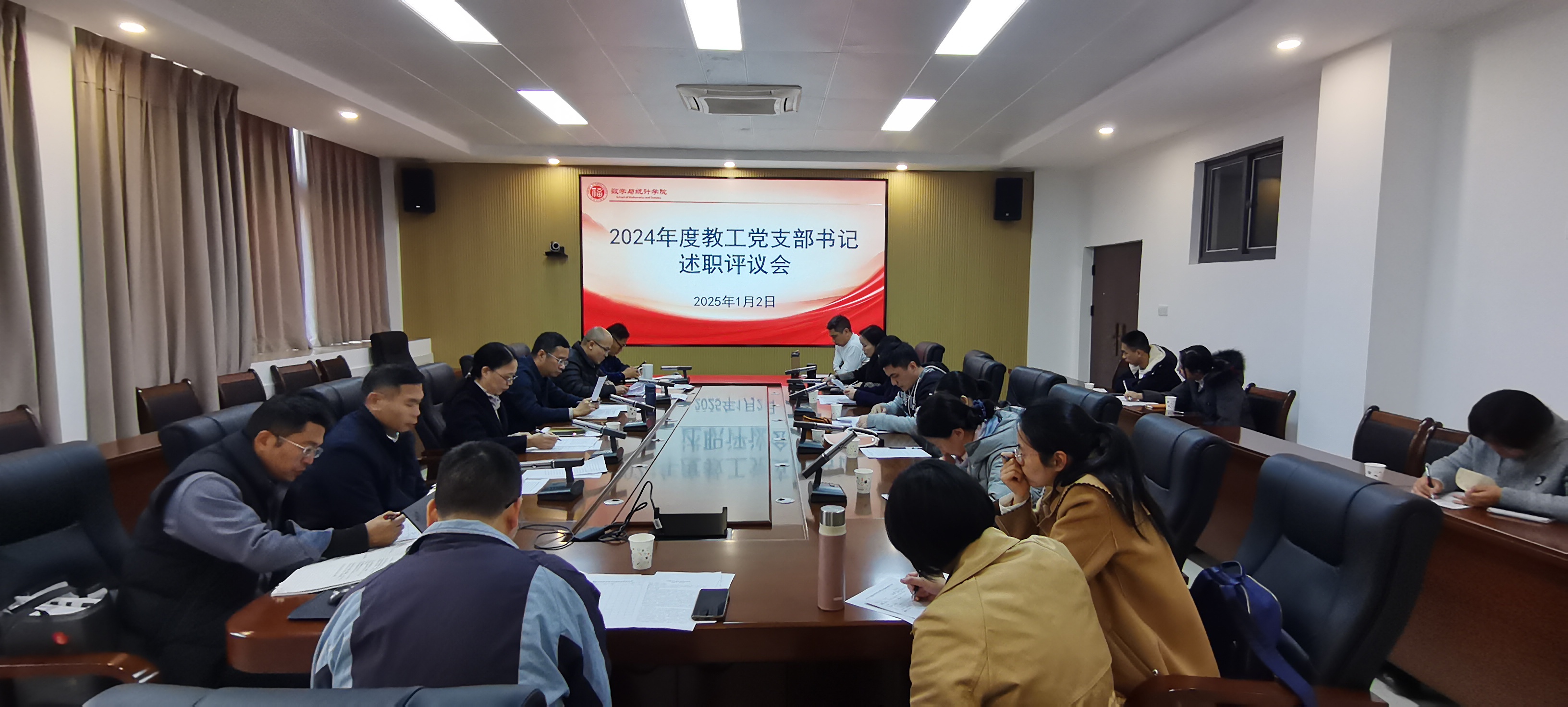 20250102党支部书记述职数统学院.jpg