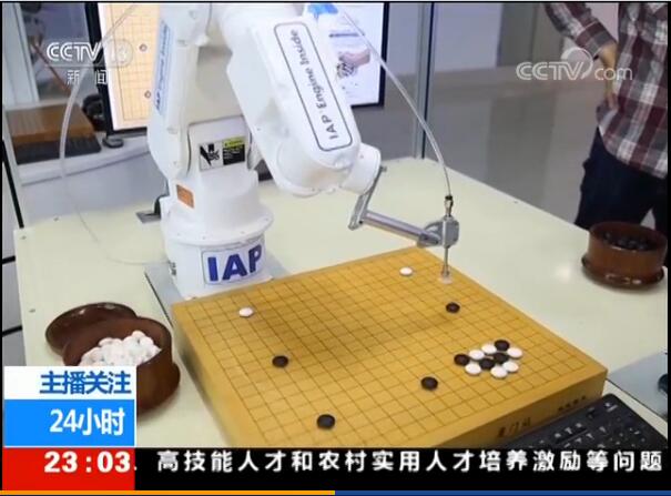 中央电视台20180422《数字中国》先控中心1