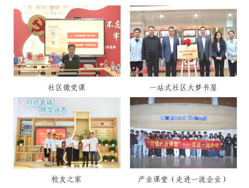 20260727一站式学生社区 化工学院.png