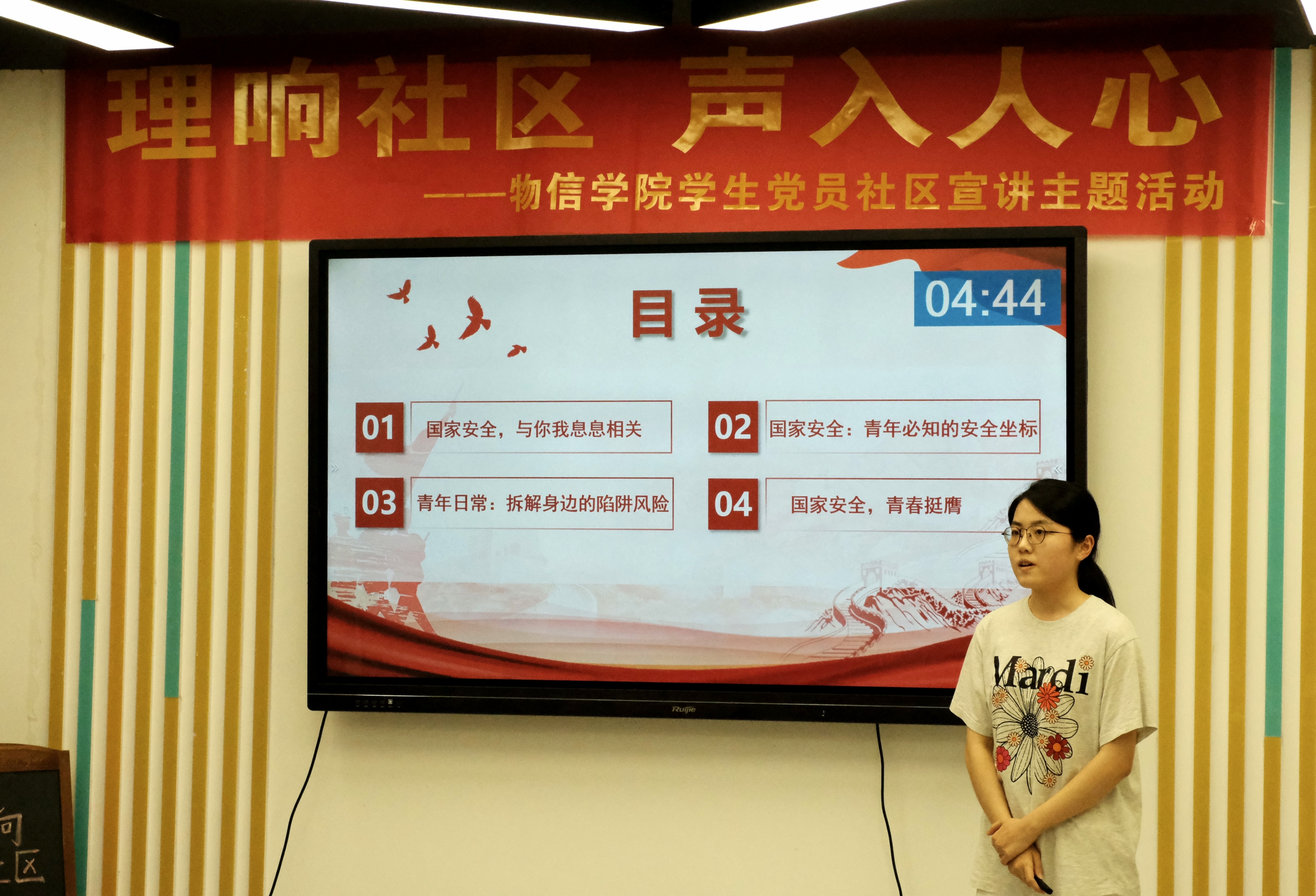 20251103“理响社区 声入人心”社区宣讲物信学院1.jpg