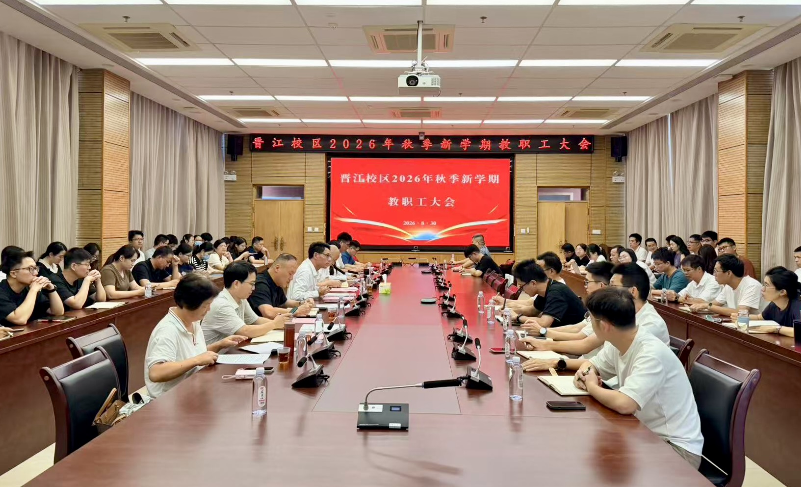 20260830+晋江校区2026年秋季新学期教职工大会+赖霜梅.jpg