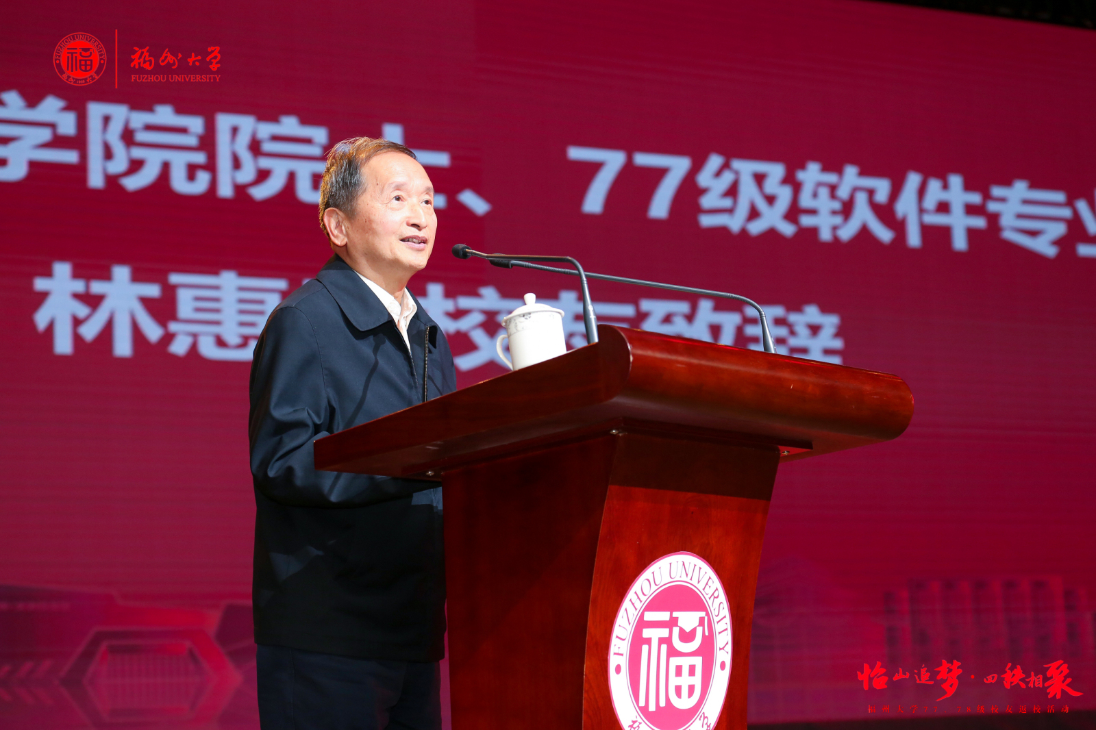 林惠民校友致辞-张丽琴.jpg 林惠民校友致辞-张丽琴.jpg