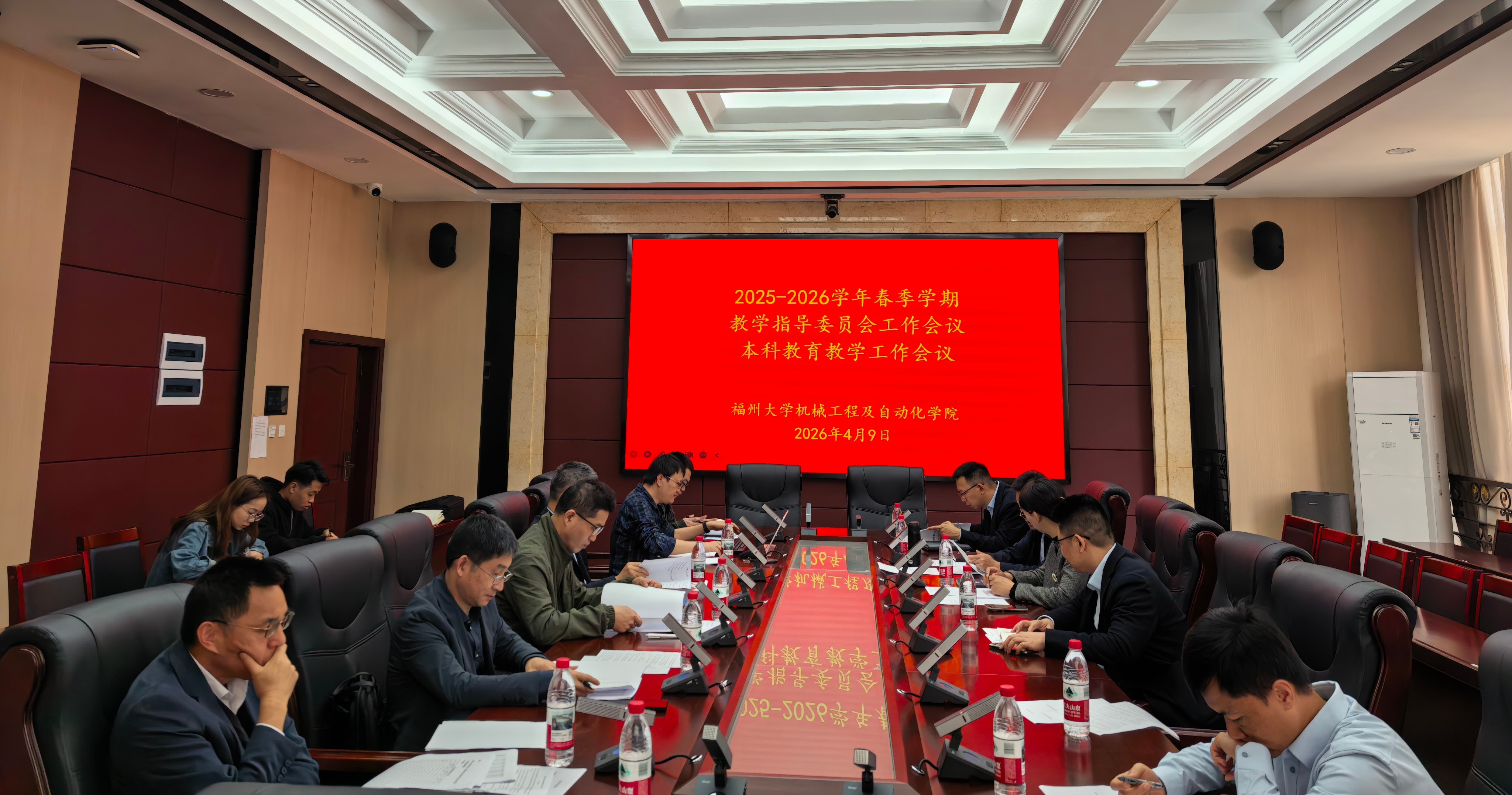 20260413学院春季学期教学指导委员会工作会议1.jpg