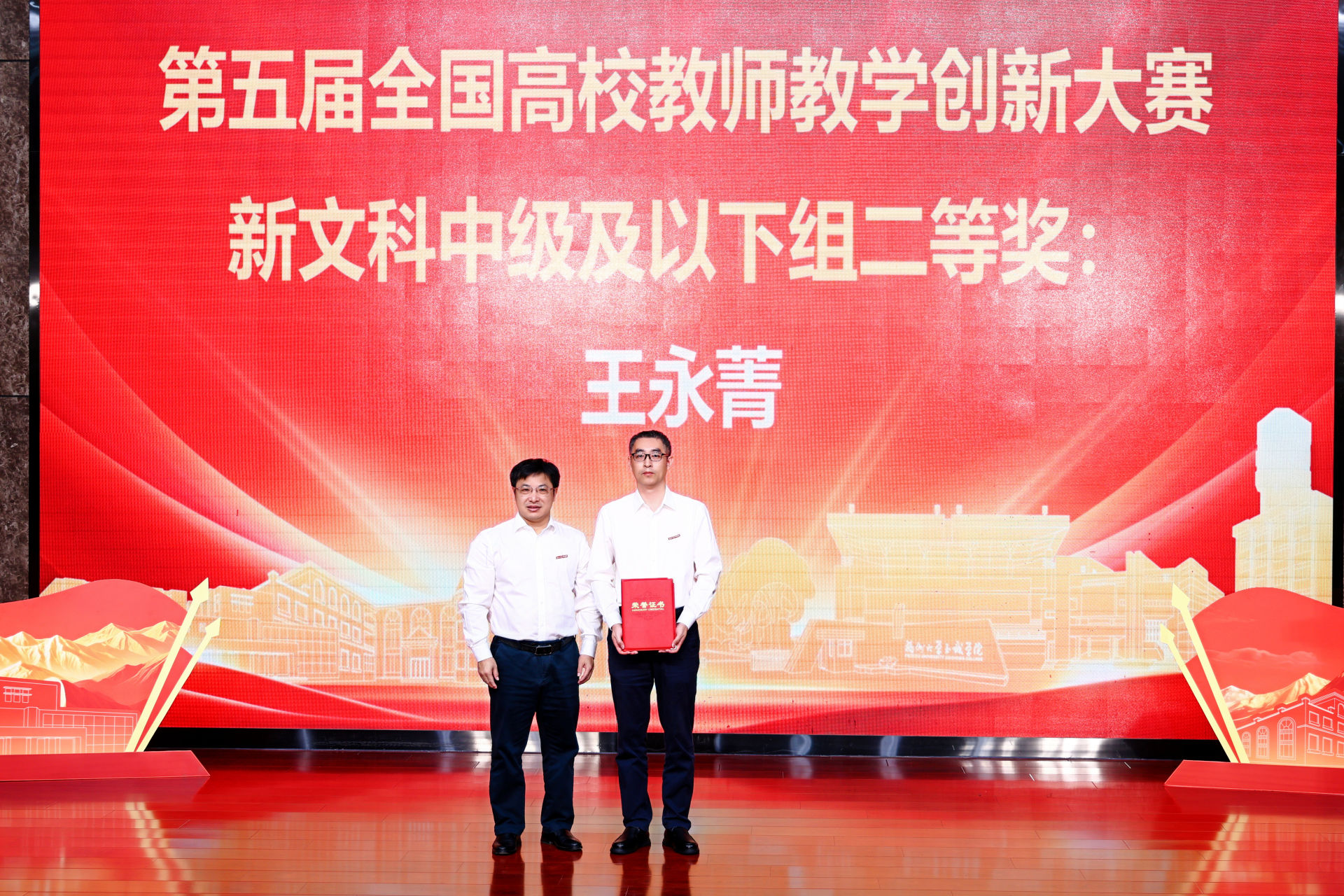 20260923至诚学院召开庆祝第42个教师节大会.jpg