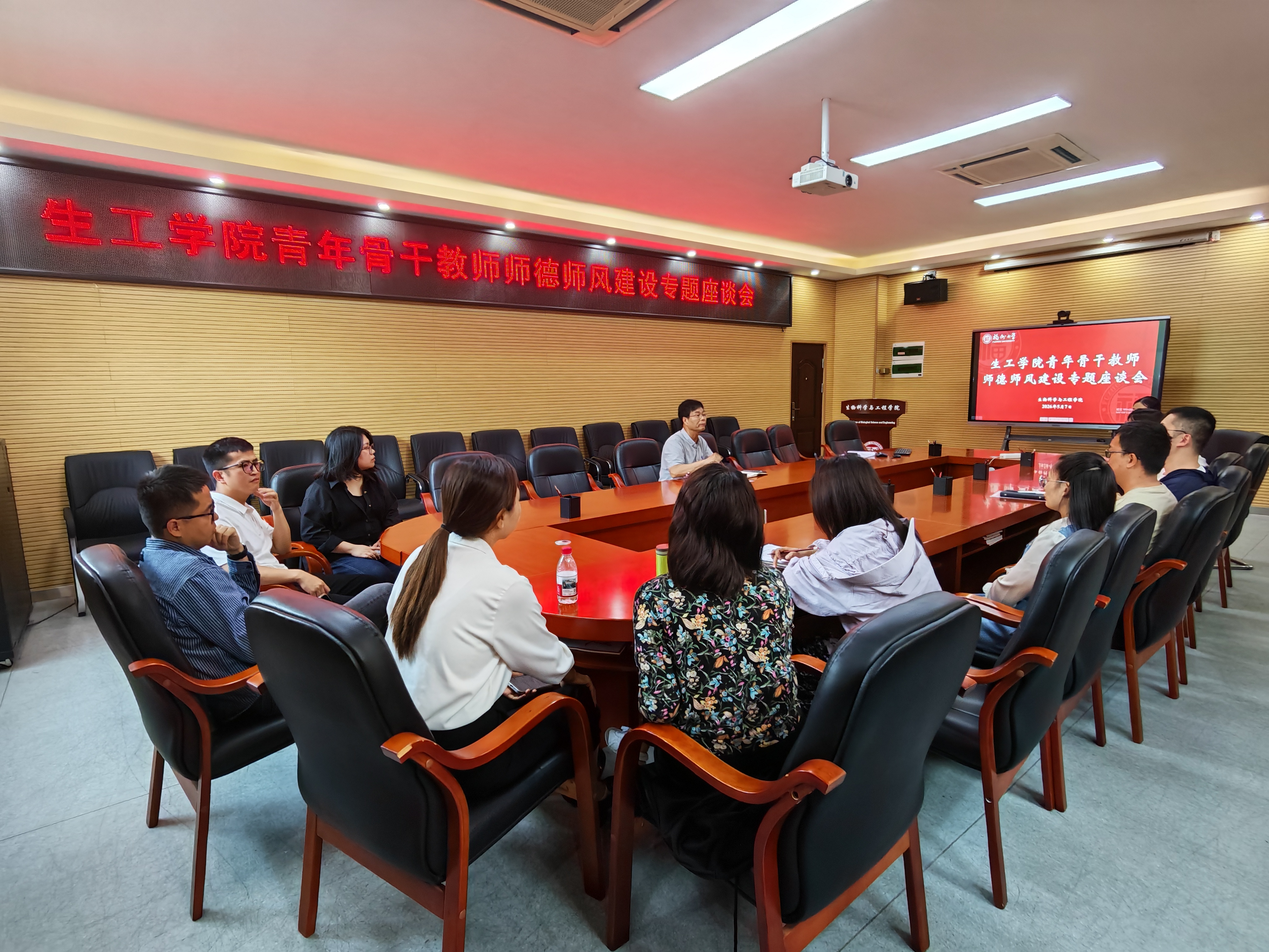 20260507 生工学院 座谈会.jpg
