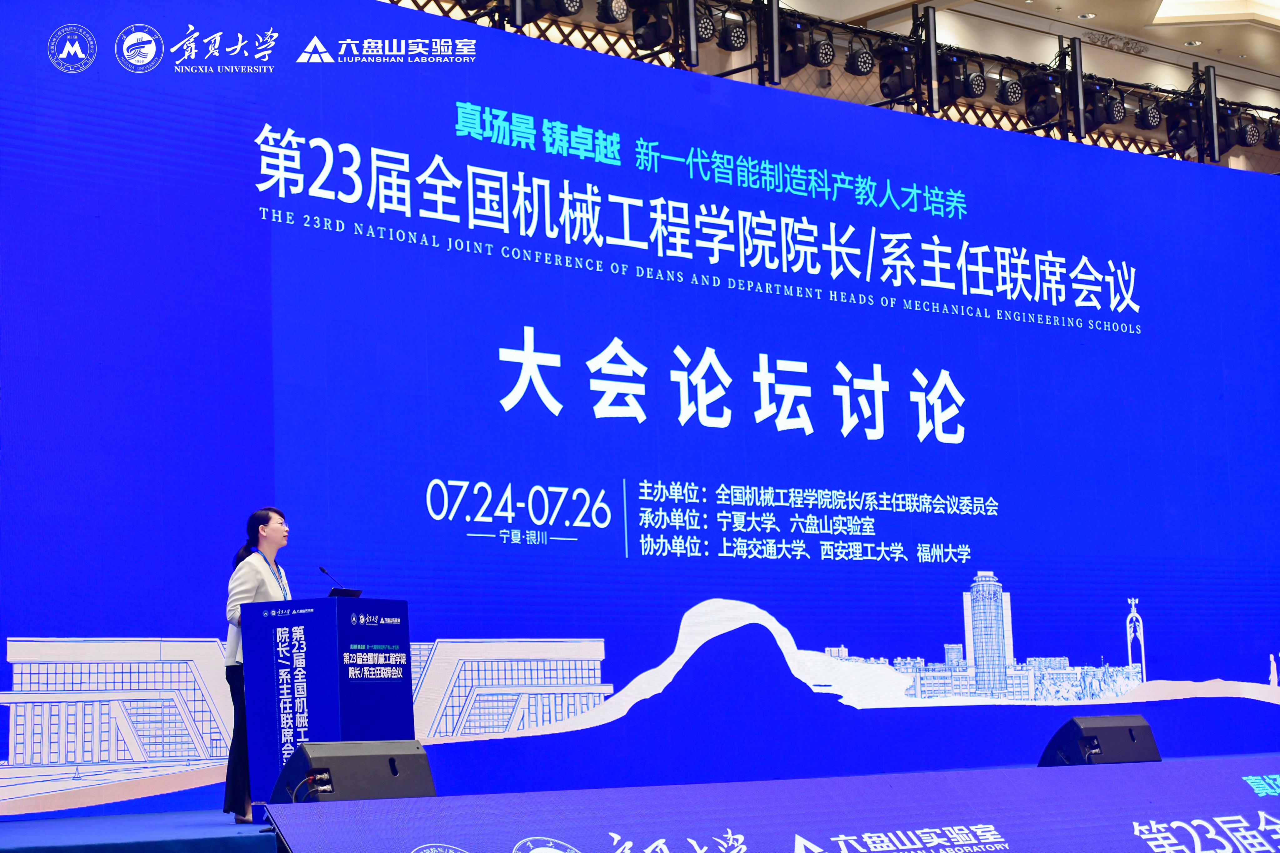 20260727我院协办第23届全国机械工程学院院长会议2.jpg