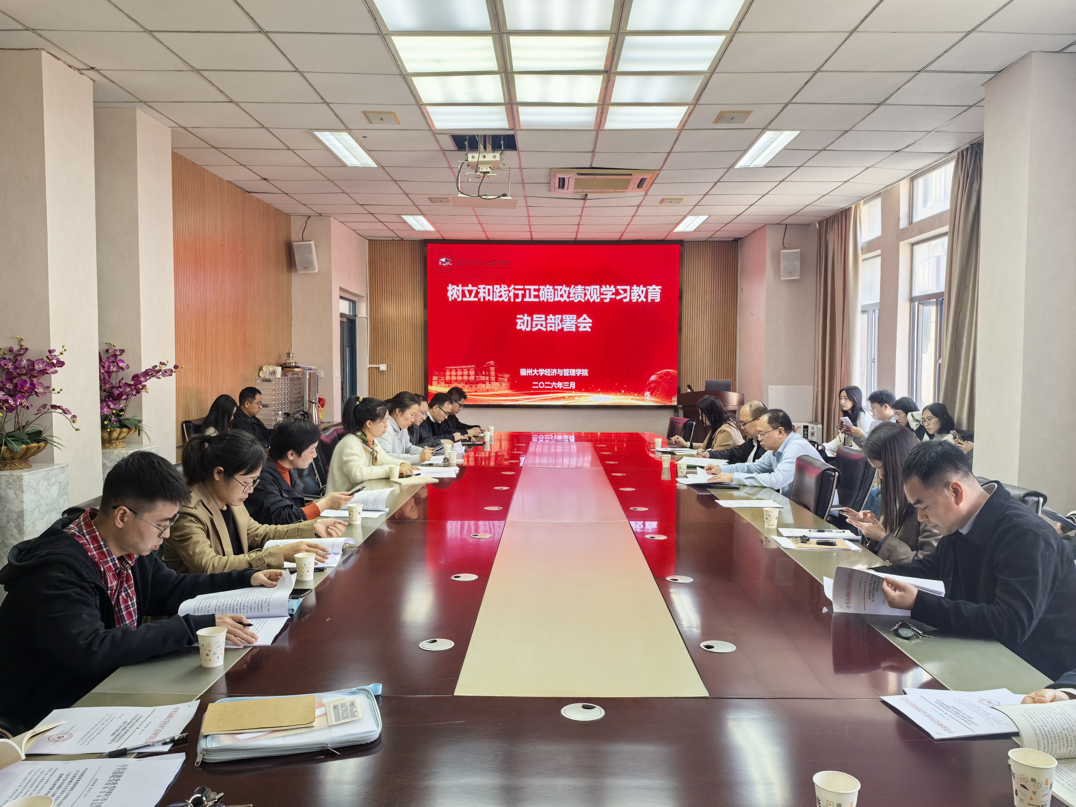 20260317经管学院学习教育动员部署会.jpg