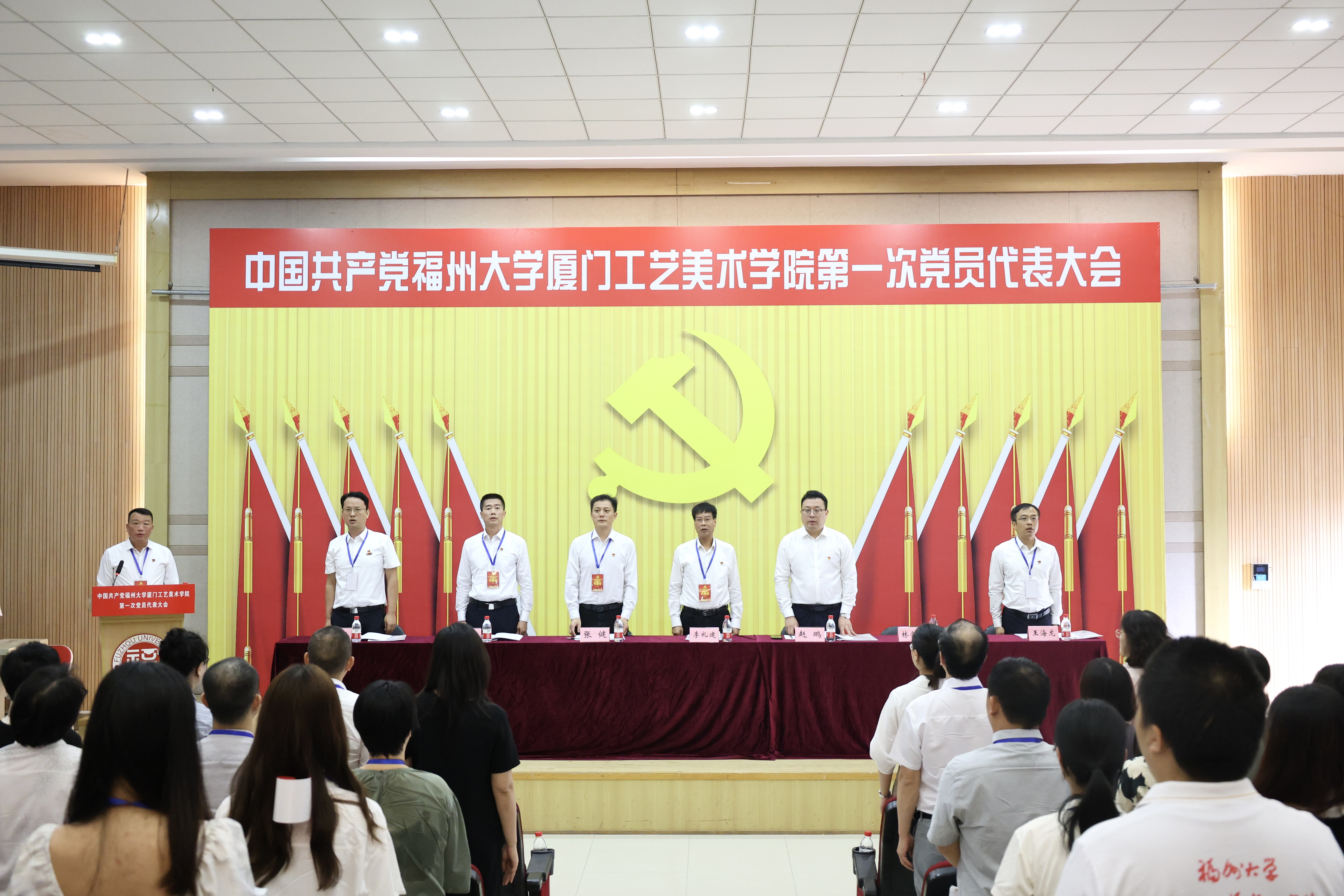 20240926中共福州大学厦门工艺美院第一次党员代表大会顺利召开现场照片厦门工艺美术学院.jpg