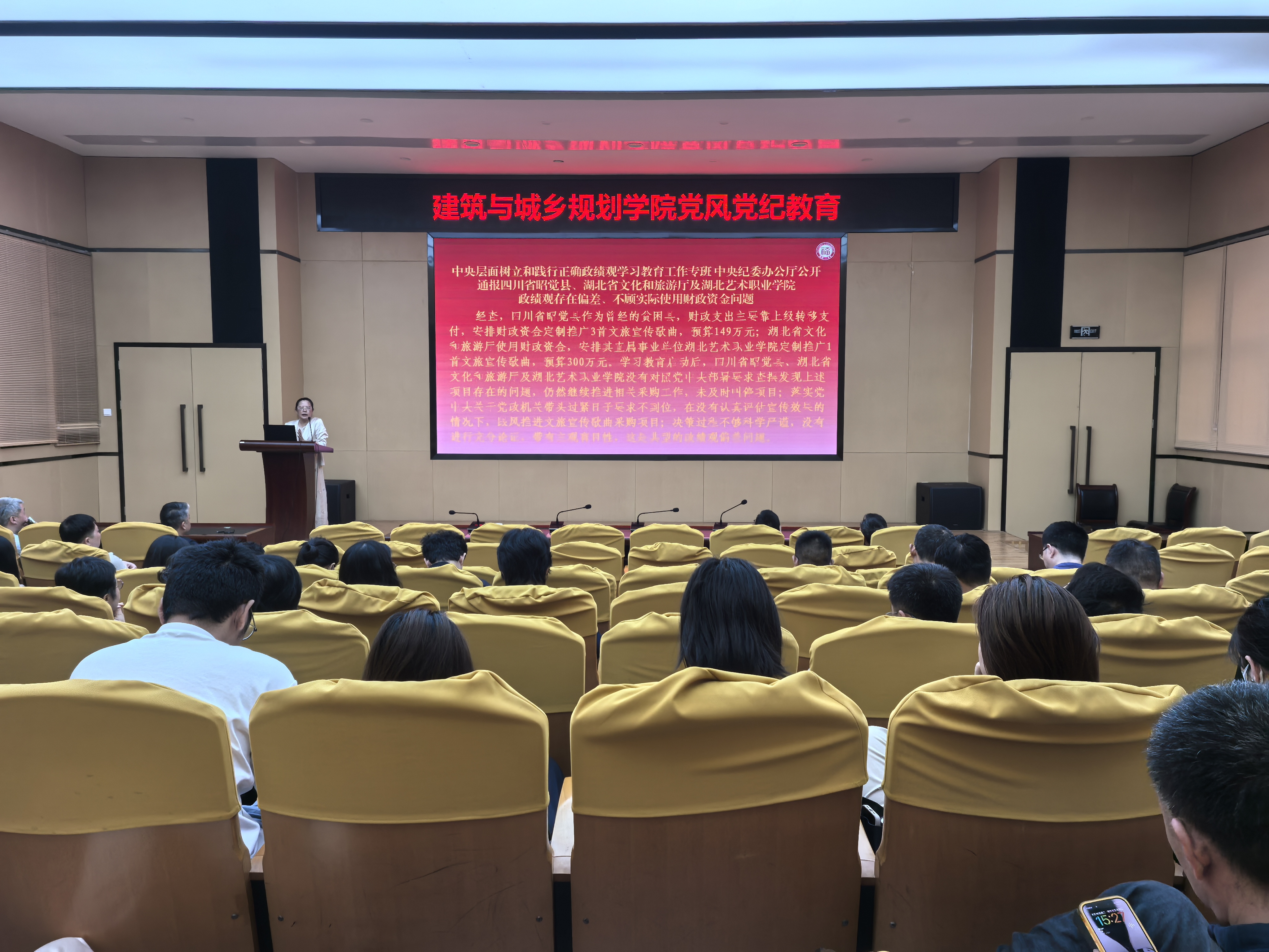 20260616学院党委书记李海榕组织党风党纪教育专题学习.jpg