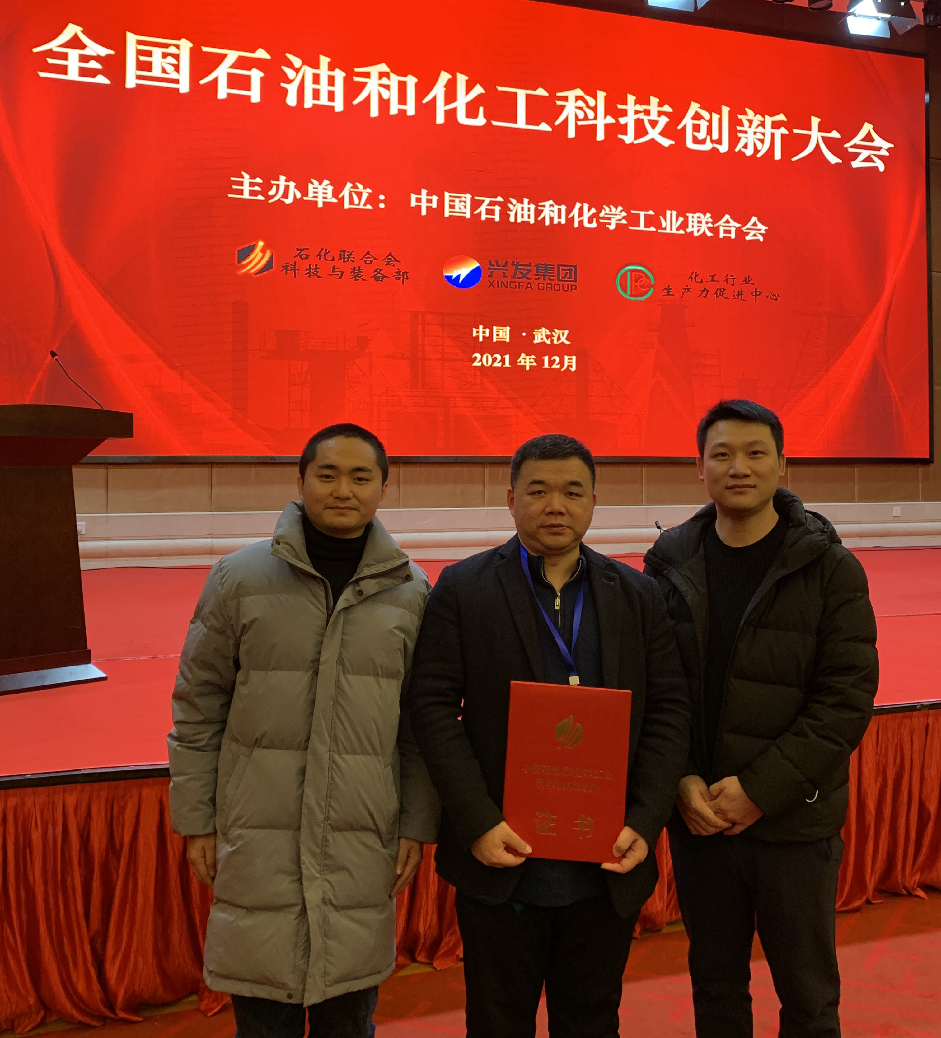 石化学院侯琳熙团队科研成果荣获2021年度石化联合会科技进步一等奖