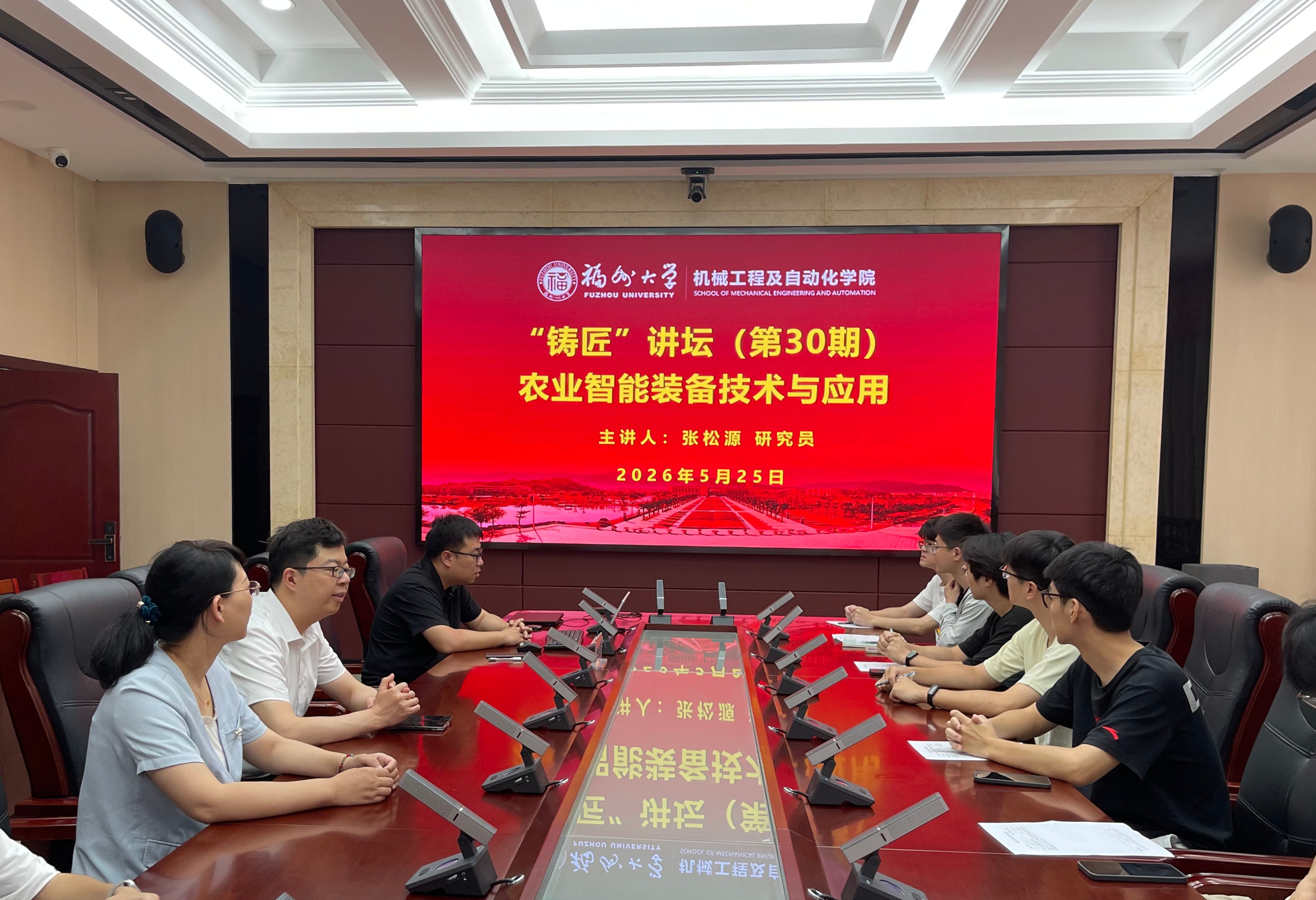 20260525机械学院科技月讲座.jpg