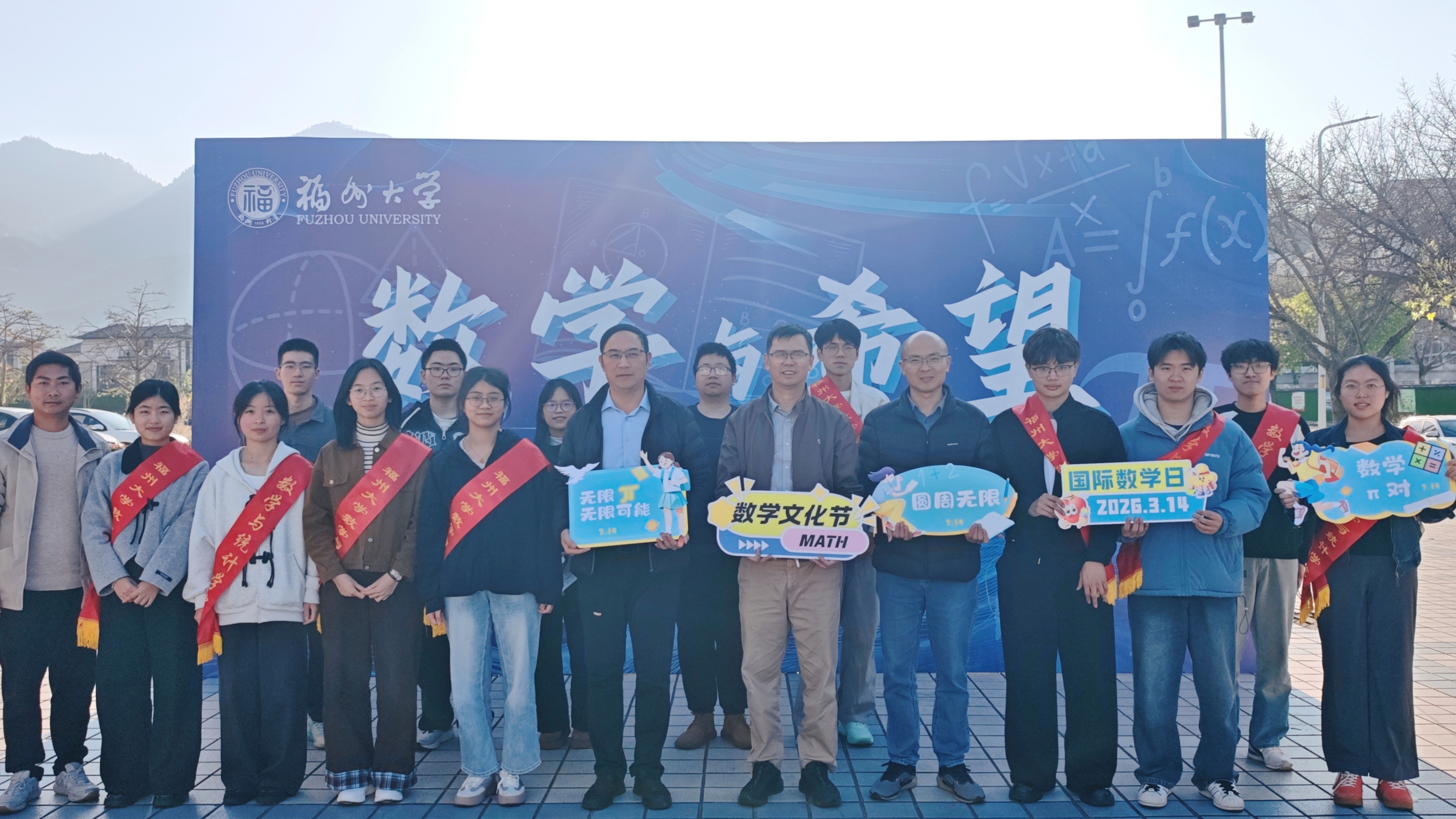 20260315数统学院数学文化节1.jpg